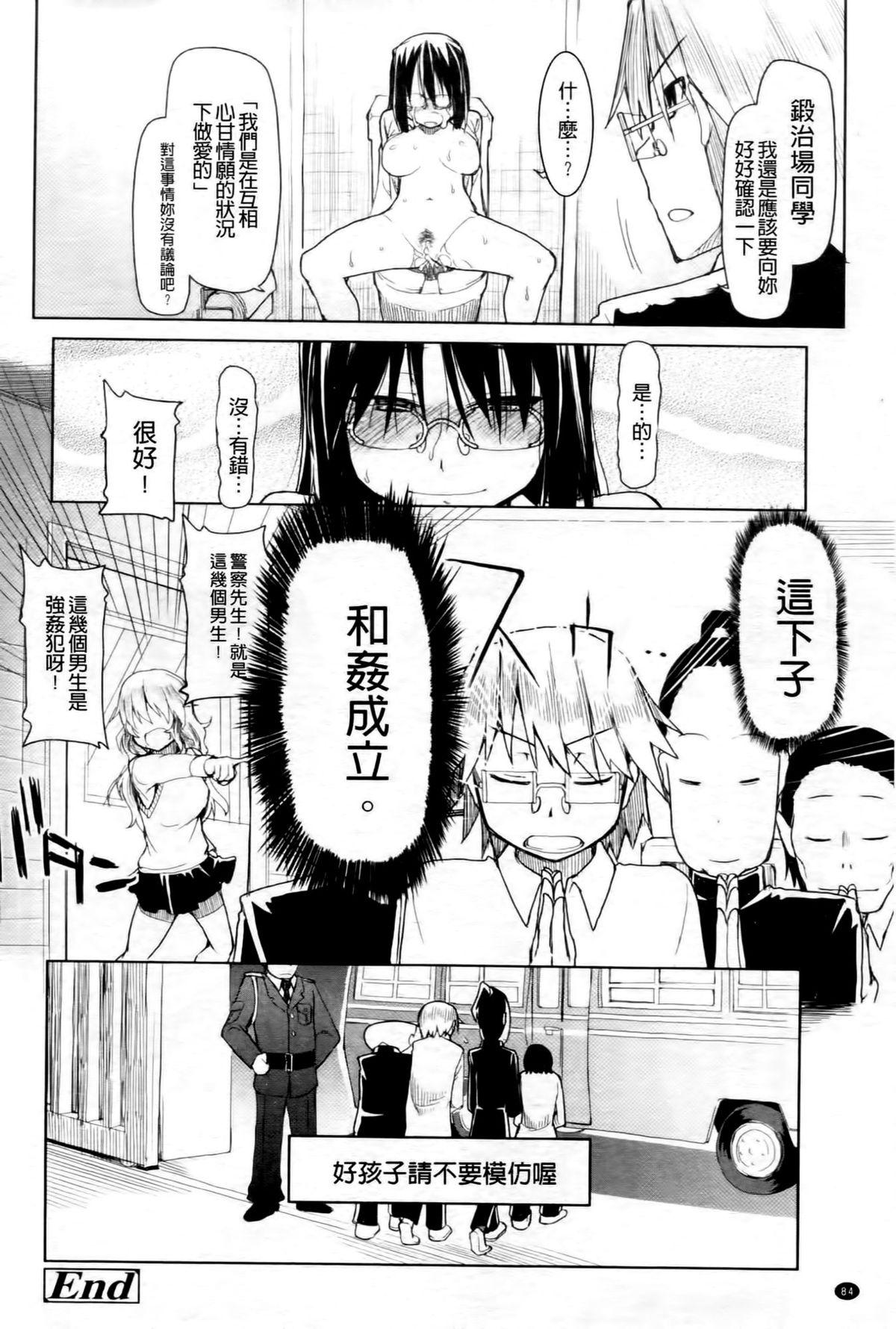 おいしいお肉の召し上がり方[りょう]  [中国翻訳](232页)