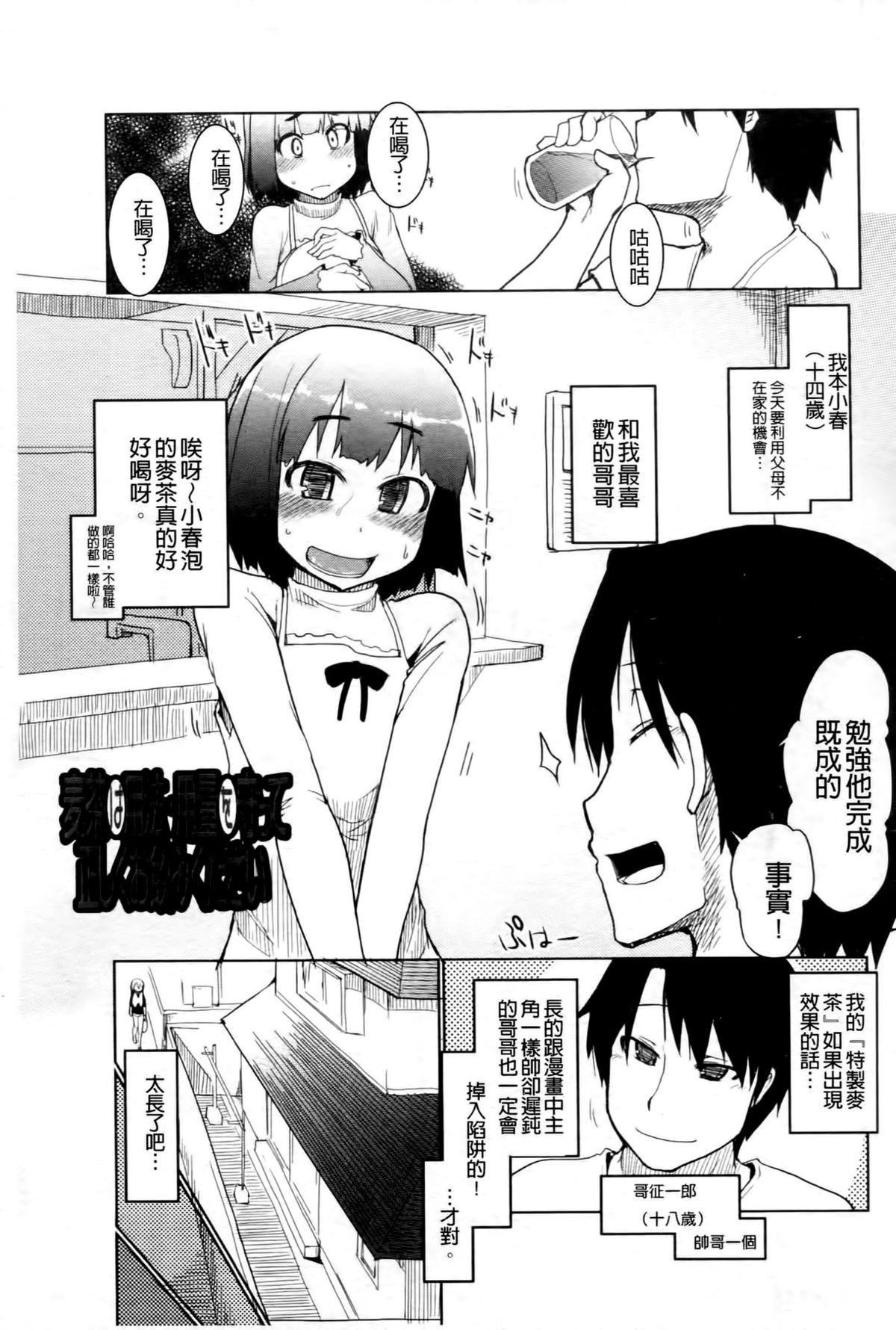 おいしいお肉の召し上がり方[りょう]  [中国翻訳](232页)