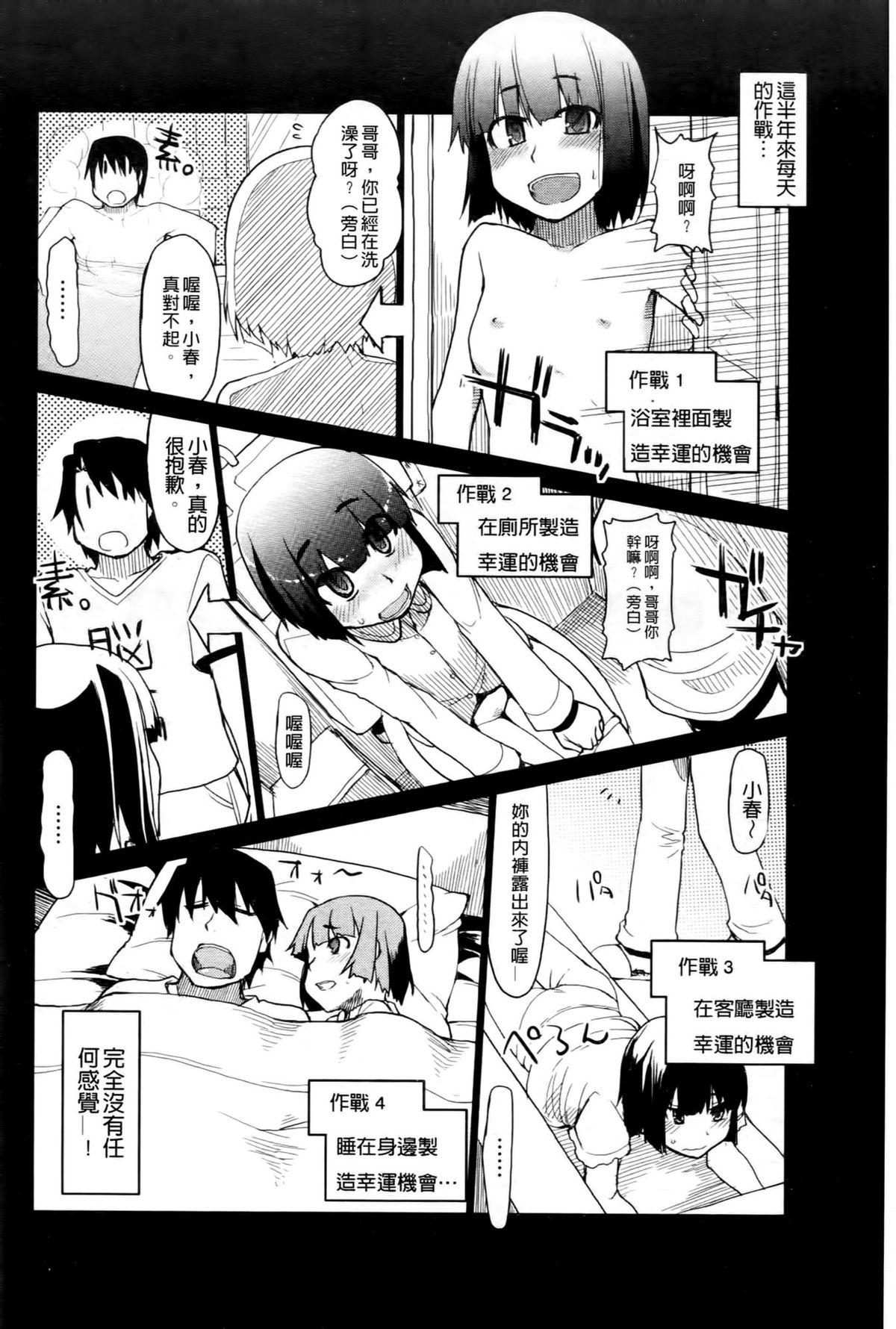 おいしいお肉の召し上がり方[りょう]  [中国翻訳](232页)