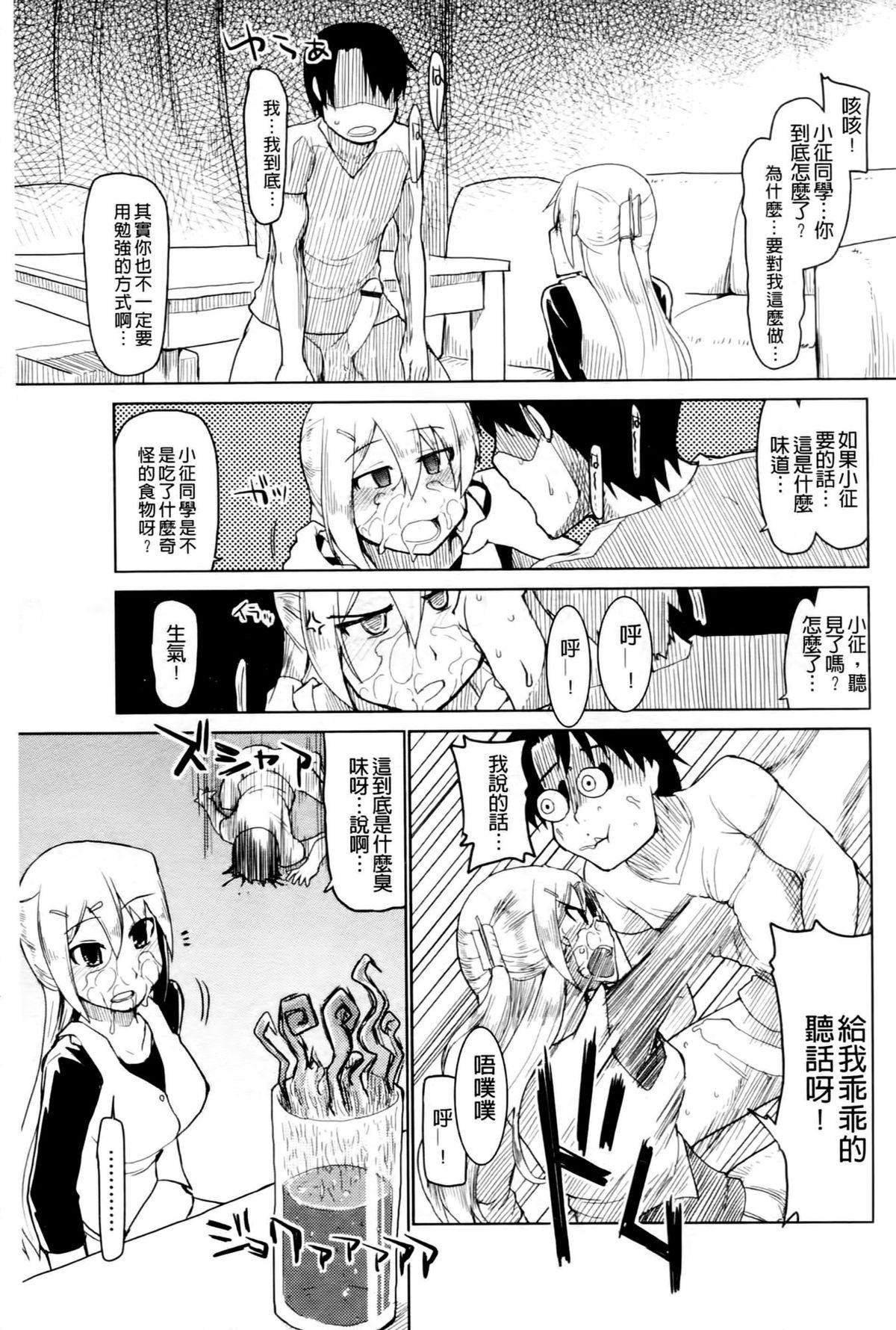 おいしいお肉の召し上がり方[りょう]  [中国翻訳](232页)