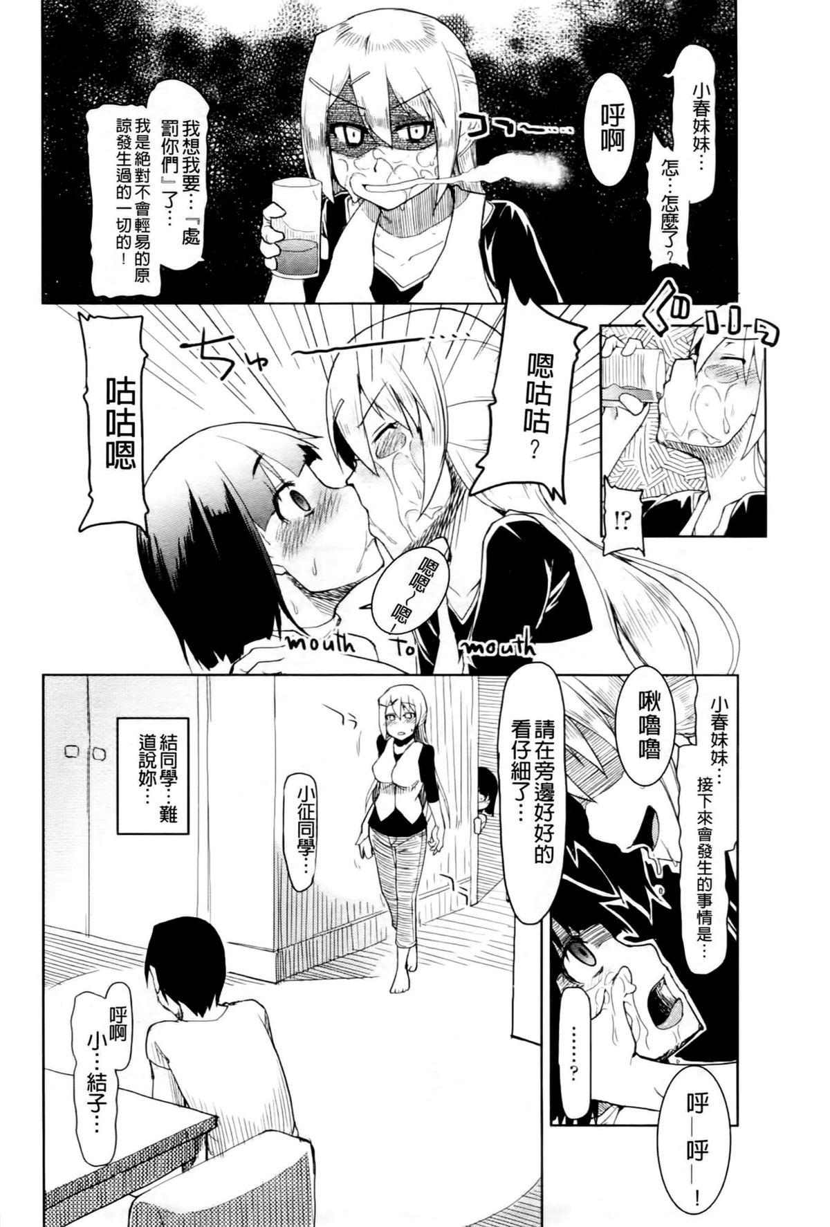 おいしいお肉の召し上がり方[りょう]  [中国翻訳](232页)