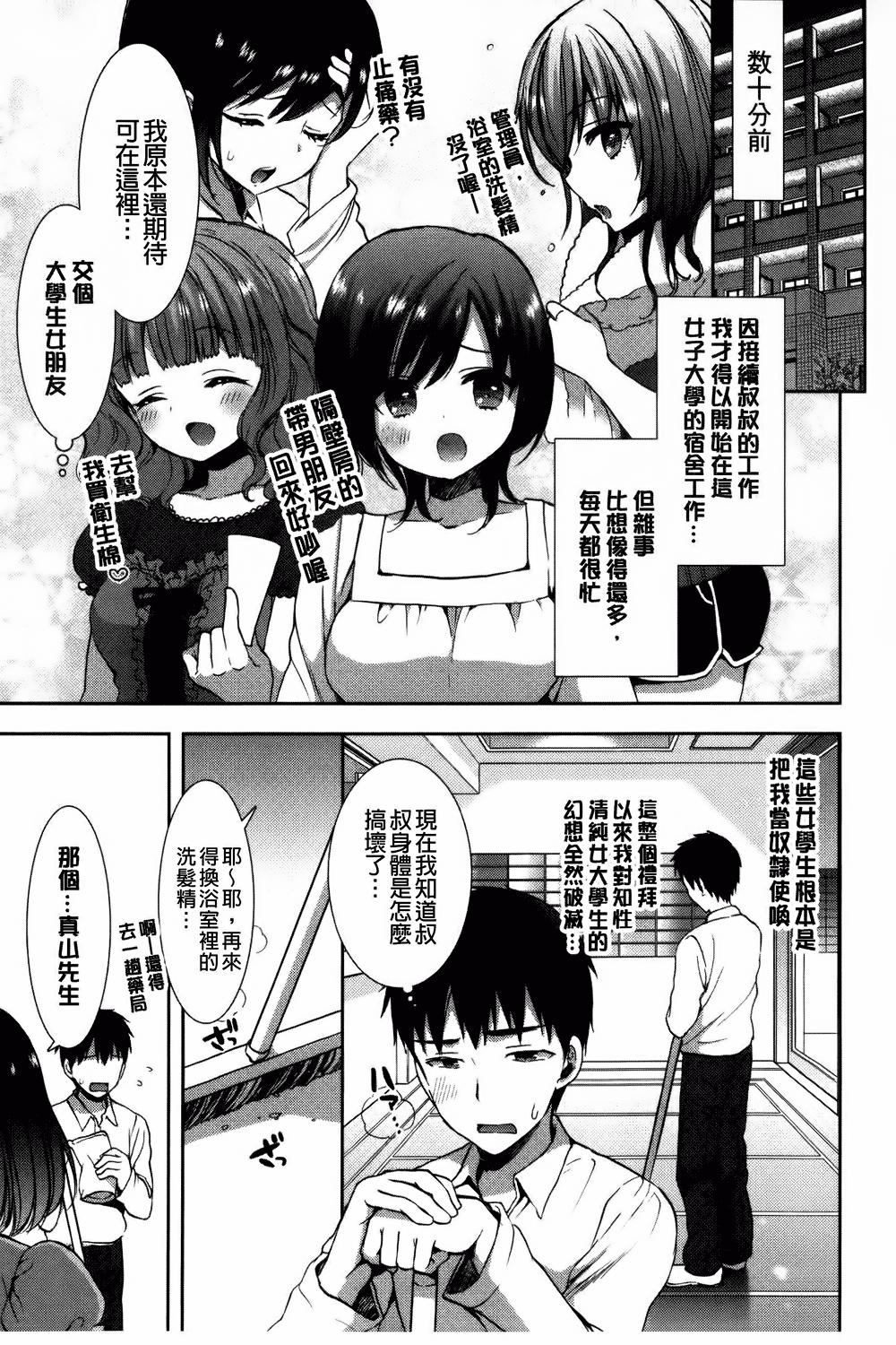 白黒・ロワイヤル[もずや紫]  [中国翻訳](203页)