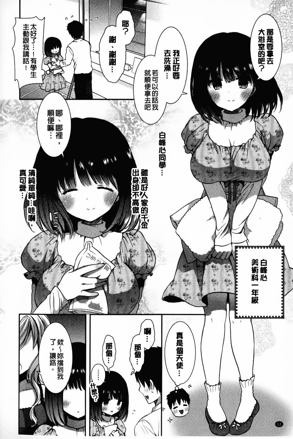 白黒・ロワイヤル[もずや紫]  [中国翻訳](203页)