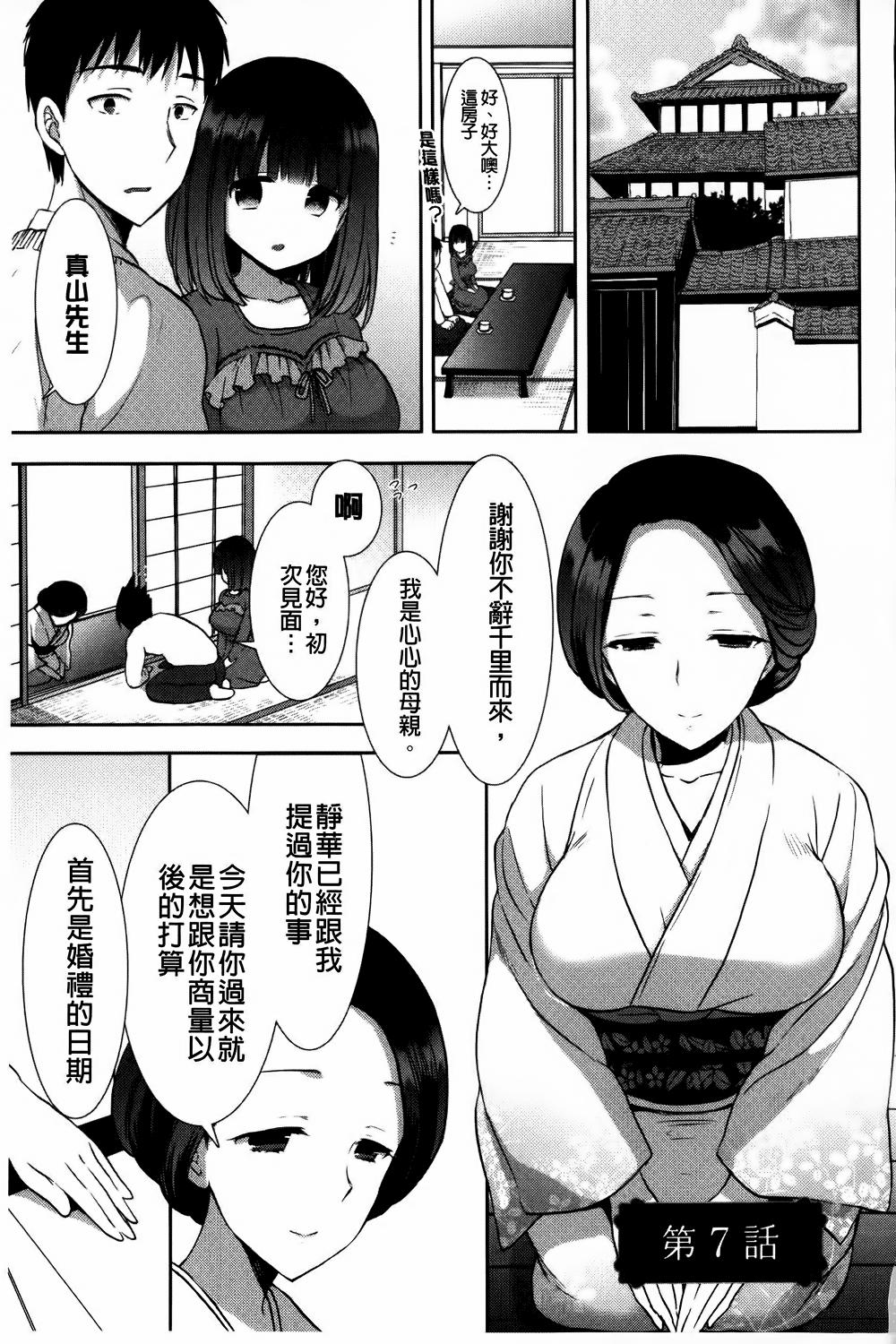 白黒・ロワイヤル[もずや紫]  [中国翻訳](203页)