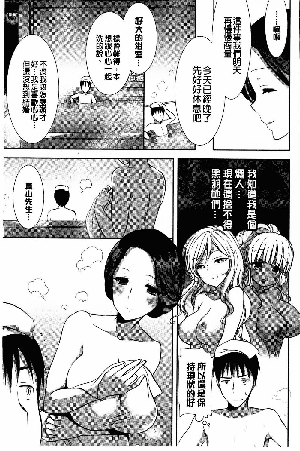 白黒・ロワイヤル[もずや紫]  [中国翻訳](203页)