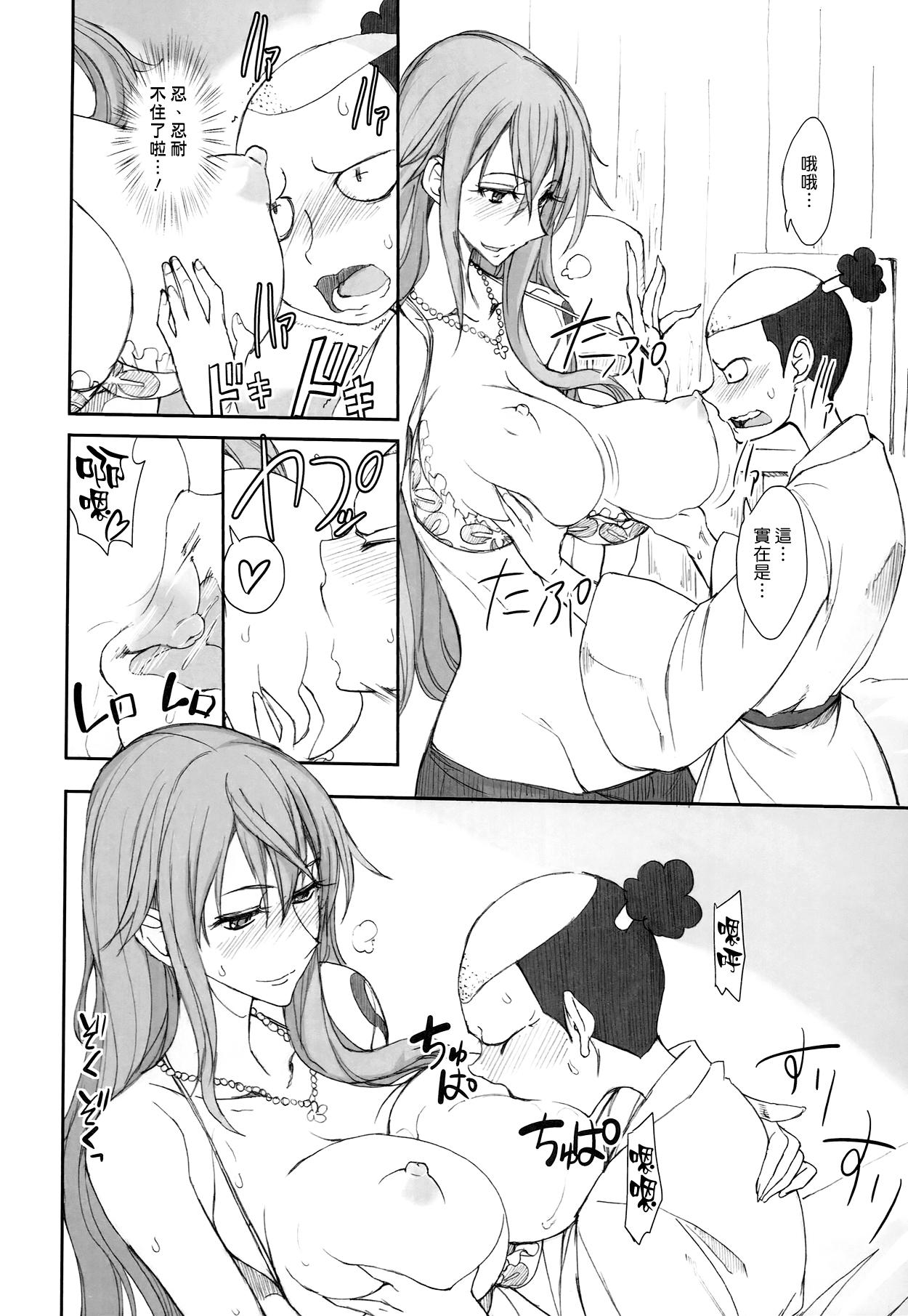 Grandline Chronicle 3 モモ☆もも(COMIC1☆8) [真面目屋 (isao)]  (ワンピース) [中国翻訳](28页)