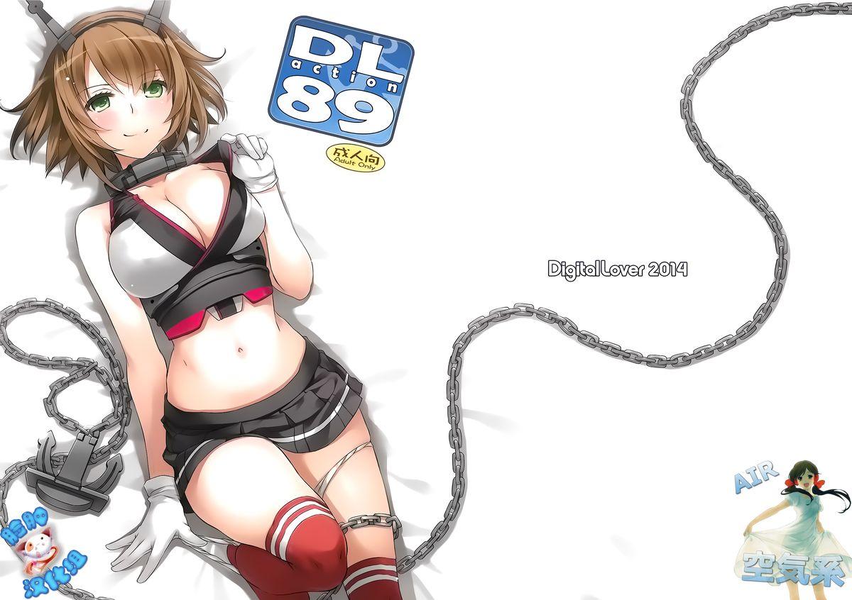 D.L. action 89(サンクリ65) [Digital Lover (なかじまゆか)]  (艦隊これくしょん -艦これ-) [中国翻訳](18页)