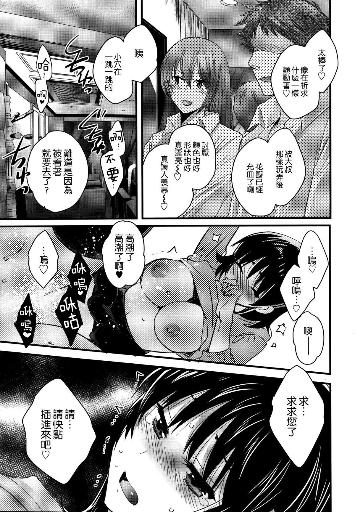 にーづまお背中流します 第11話[ポン貴花田](アクション ピザッツ 2014年11月号) [中国翻訳][Pon Takahanada]Niizuma Osenaka Nagashimasu Ch. 11(Action Pizazz 2014-11) [Chinese] [空気系☆漢化](21页)