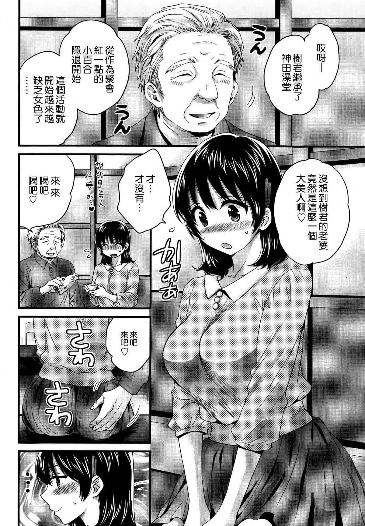 にーづまお背中流します 第11話[ポン貴花田](アクション ピザッツ 2014年11月号) [中国翻訳][Pon Takahanada]Niizuma Osenaka Nagashimasu Ch. 11(Action Pizazz 2014-11) [Chinese] [空気系☆漢化](21页)