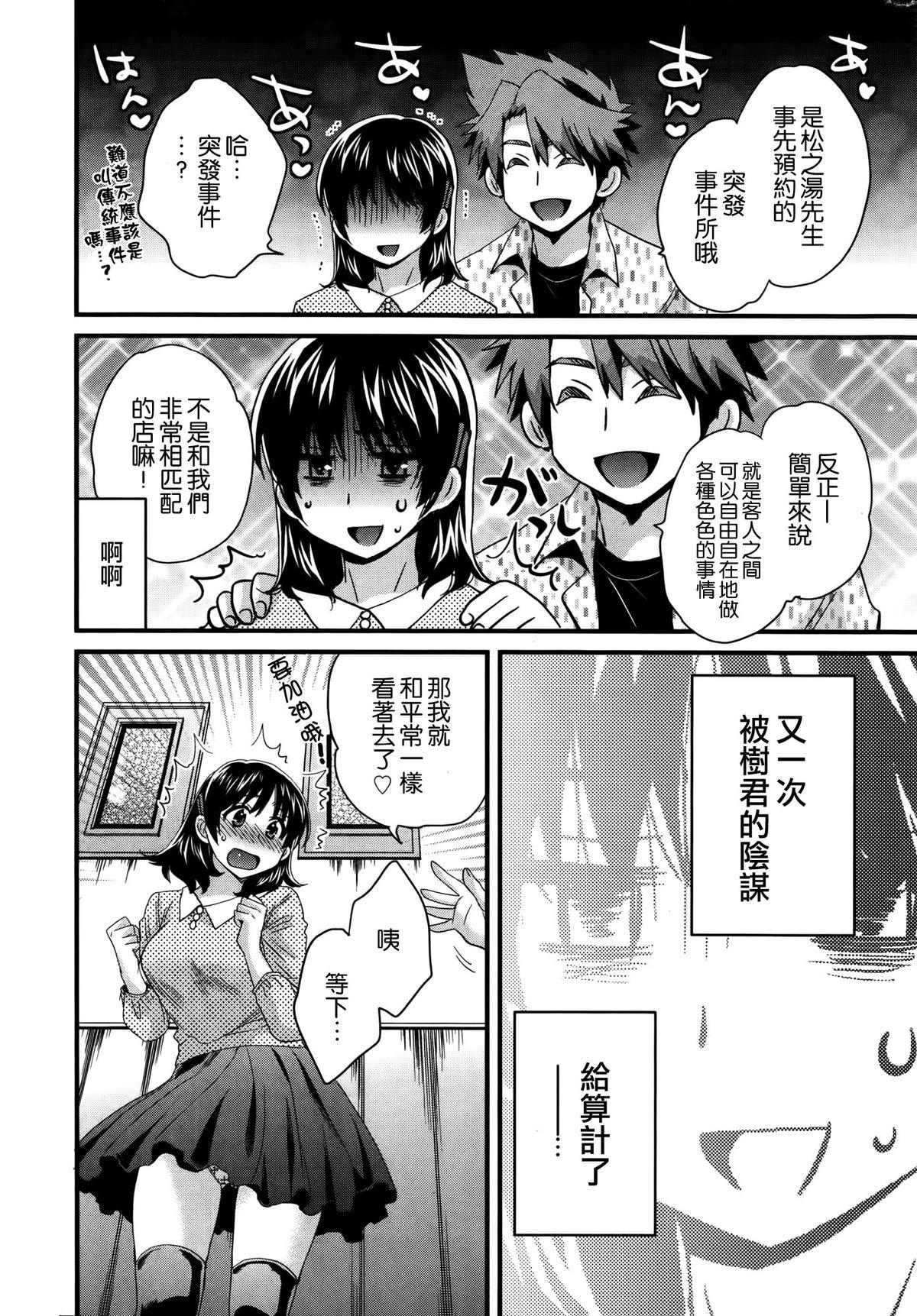 にーづまお背中流します 第11話[ポン貴花田](アクション ピザッツ 2014年11月号) [中国翻訳][Pon Takahanada]Niizuma Osenaka Nagashimasu Ch. 11(Action Pizazz 2014-11) [Chinese] [空気系☆漢化](21页)