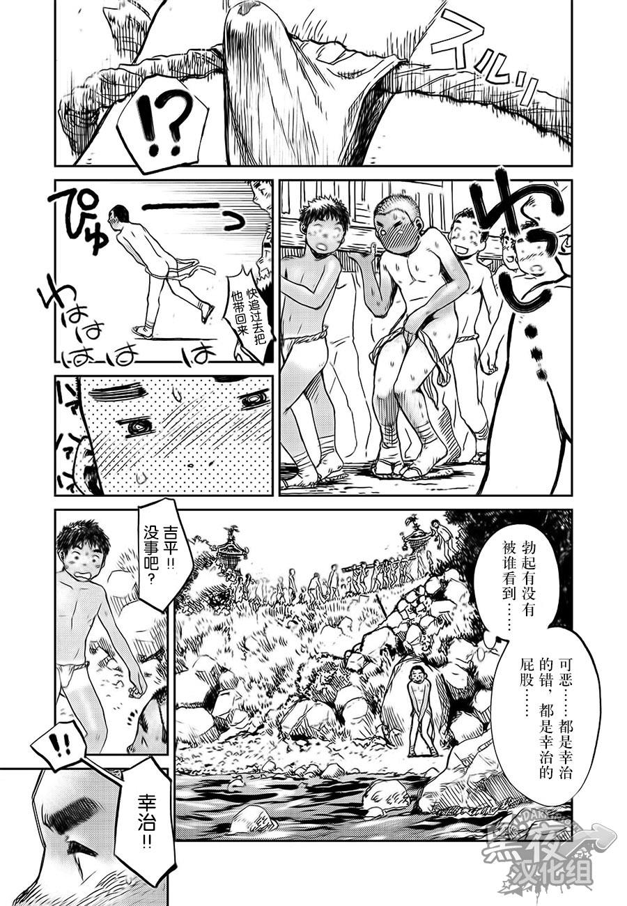 エロまッ Actor.観月しぃ[ゼロの者] (Comic エロ魂 2015年1月号 Vol.6) [中国翻訳](5页)-第1章-图片38