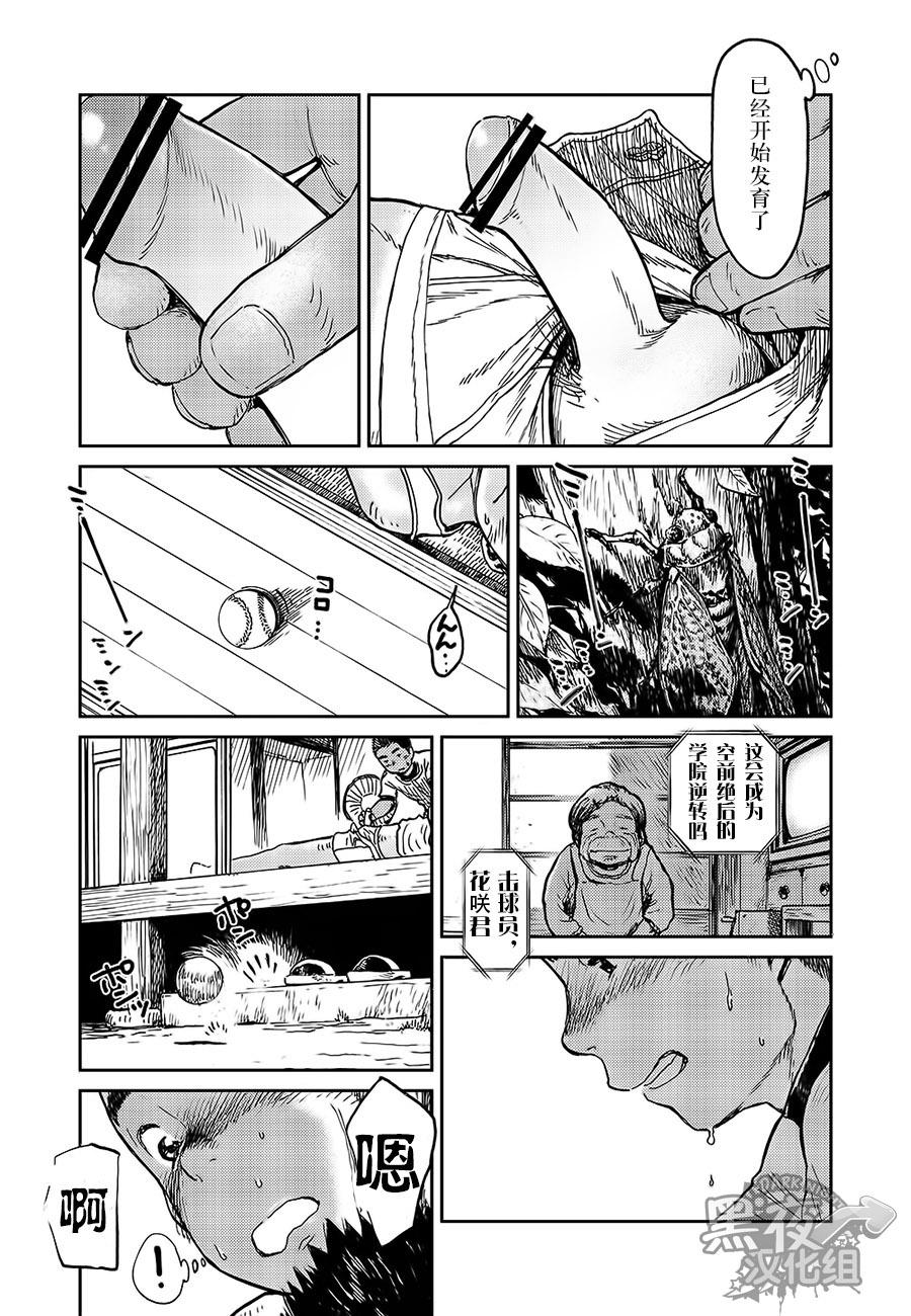 [Shounen Zoom (Shigeru)]焦躁[Chinese] {黑夜}(29页)