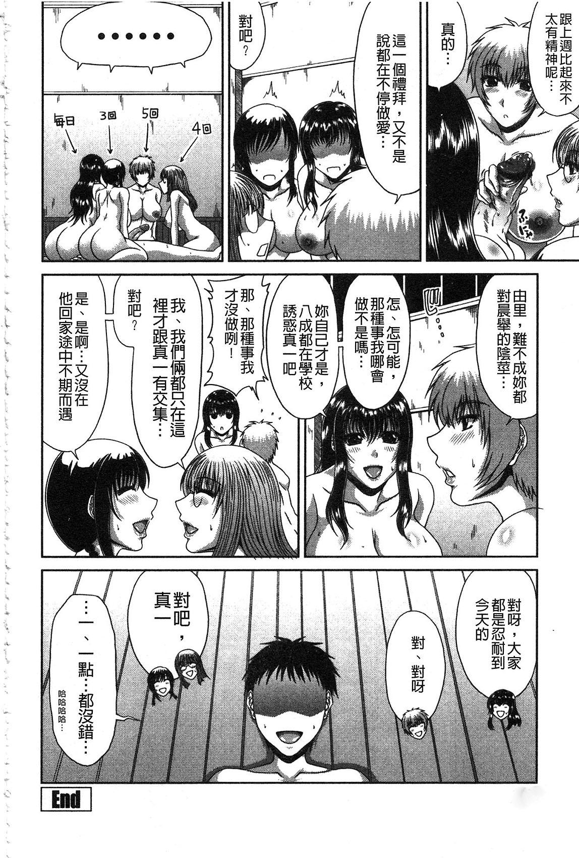 姉母姦系[甲斐ひろゆき]  [中国翻訳](212页)