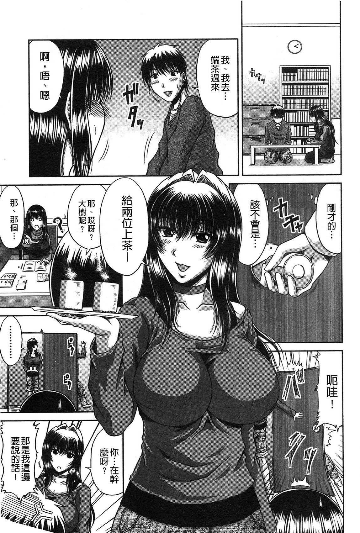 姉母姦系[甲斐ひろゆき]  [中国翻訳](212页)