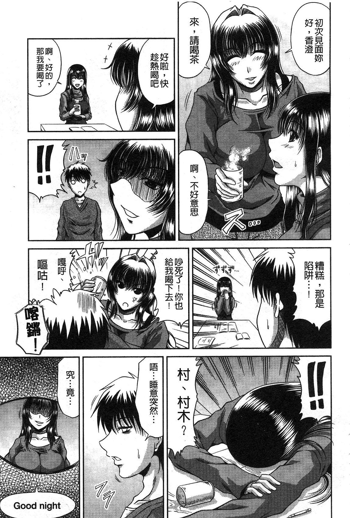 姉母姦系[甲斐ひろゆき]  [中国翻訳](212页)