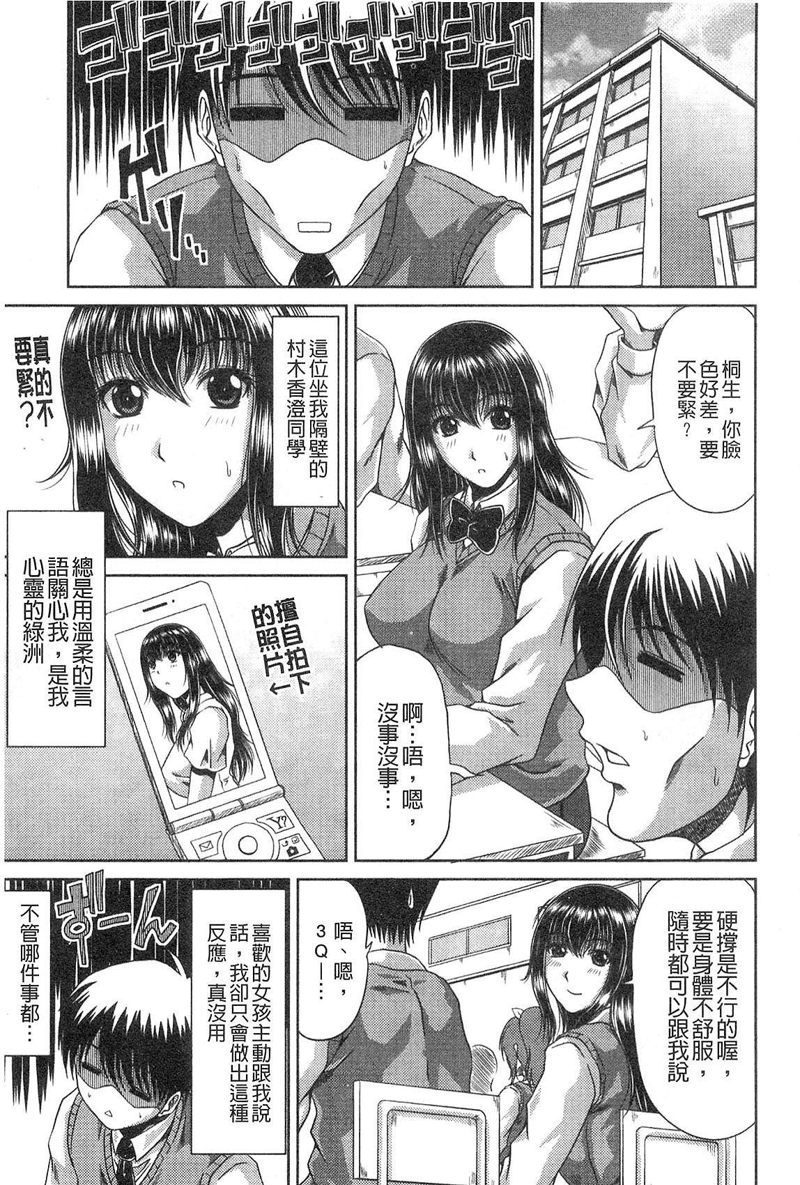 姉母姦系[甲斐ひろゆき]  [中国翻訳](212页)