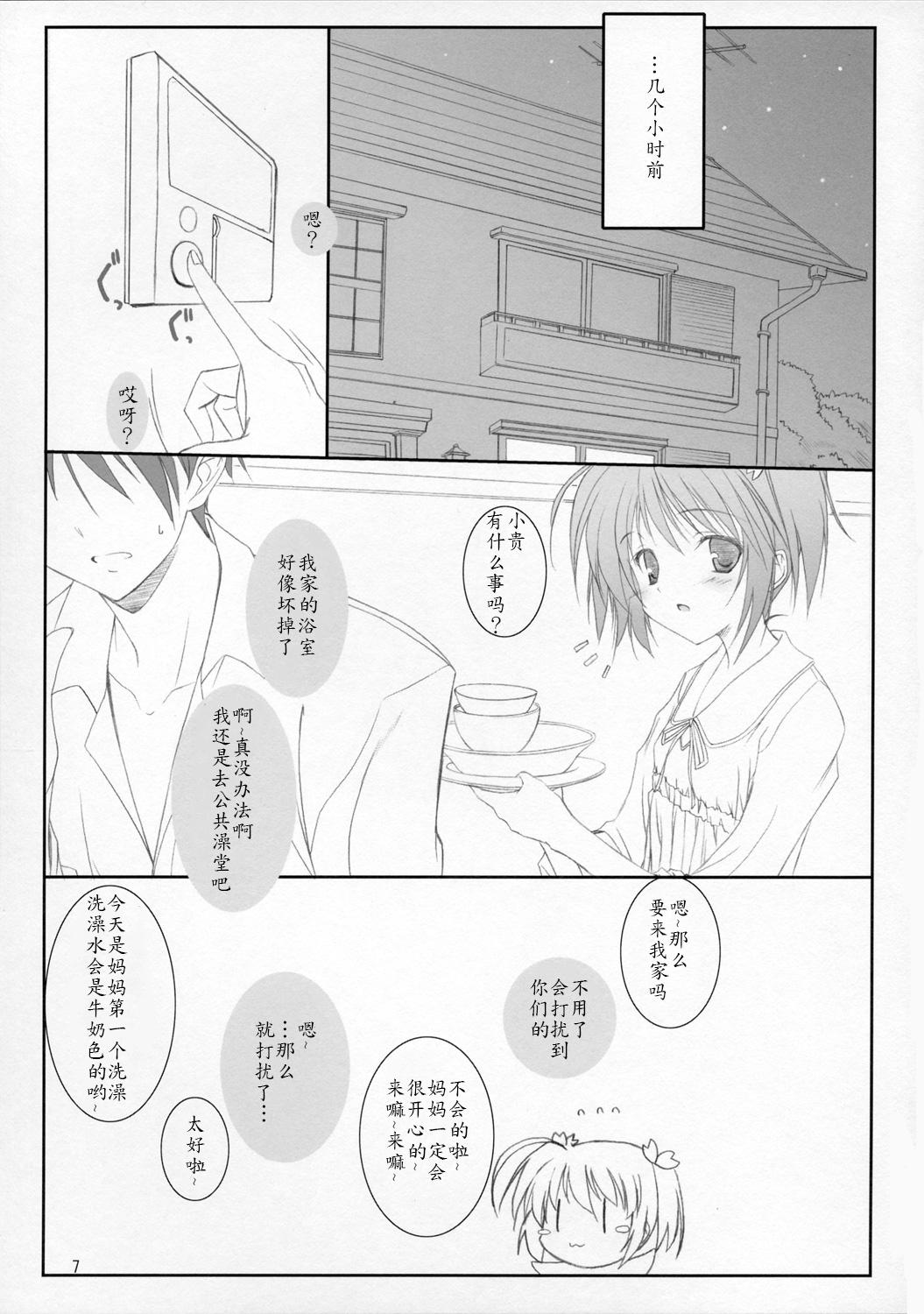 はるかさんとあそぼぉ～(サンクリ31) [けもこも屋 (こもりけい)]  (トゥハート 2) [中国翻訳](22页)