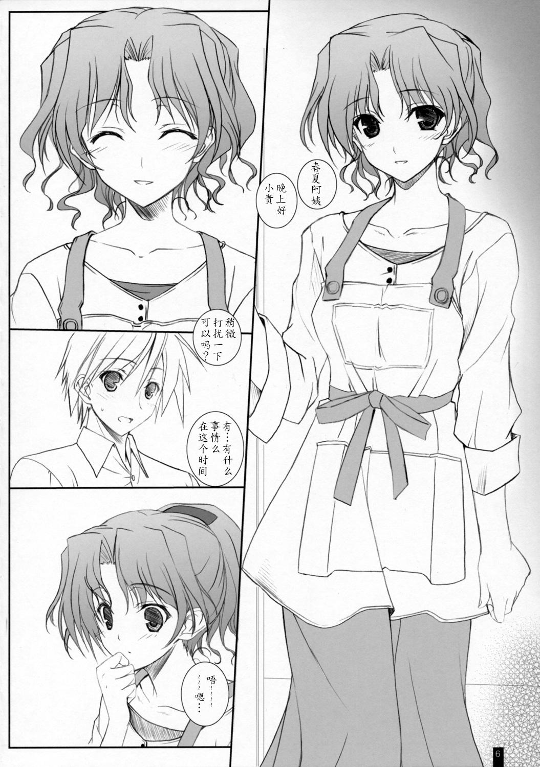 とろけりゅはるはる(COMIC1☆2) [けもこも屋 (こもりけい]  (To Heart 2) [中国翻訳](22页)