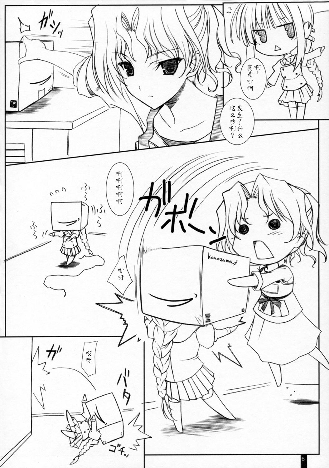 とろけりゅはるはる(COMIC1☆2) [けもこも屋 (こもりけい]  (To Heart 2) [中国翻訳](22页)