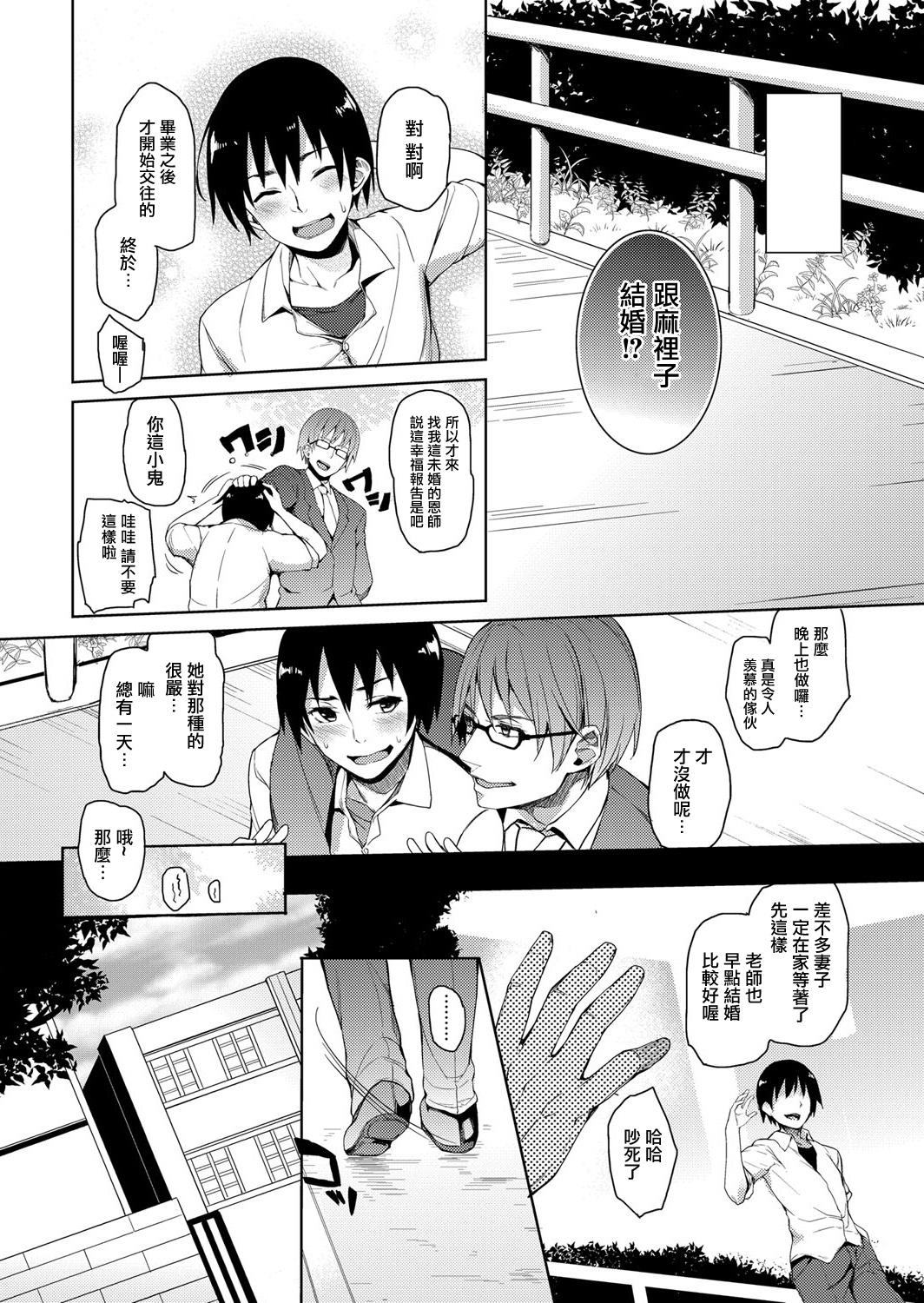 禁欲部 ～女生徒達に調教性教育実習～ 第5章[みちきんぐ]  (コミックグレープ Vol.12) [中国翻訳] [DL版](23页)