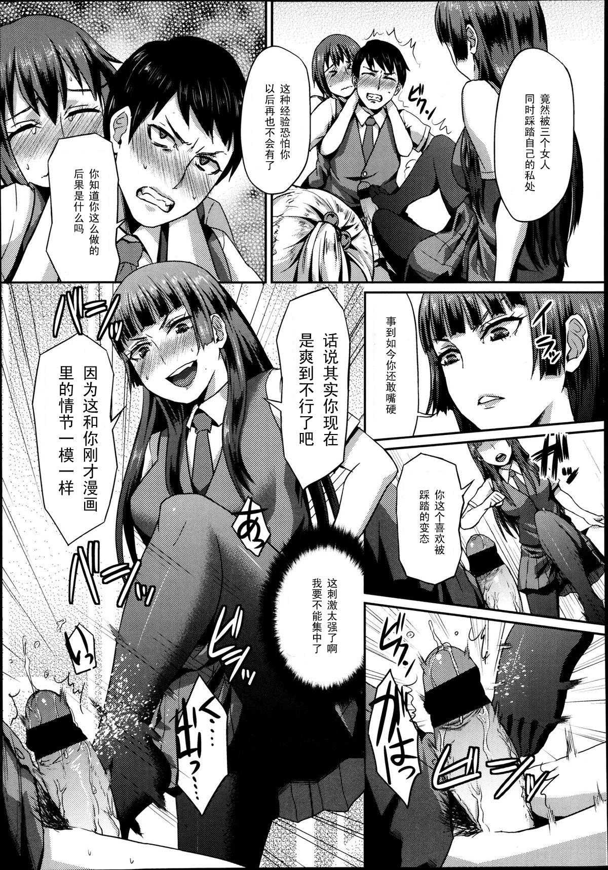 だから貴方は副会長[篠岡ほまれ]  (ガールズフォーム Vol.04) [中国翻訳](24页)