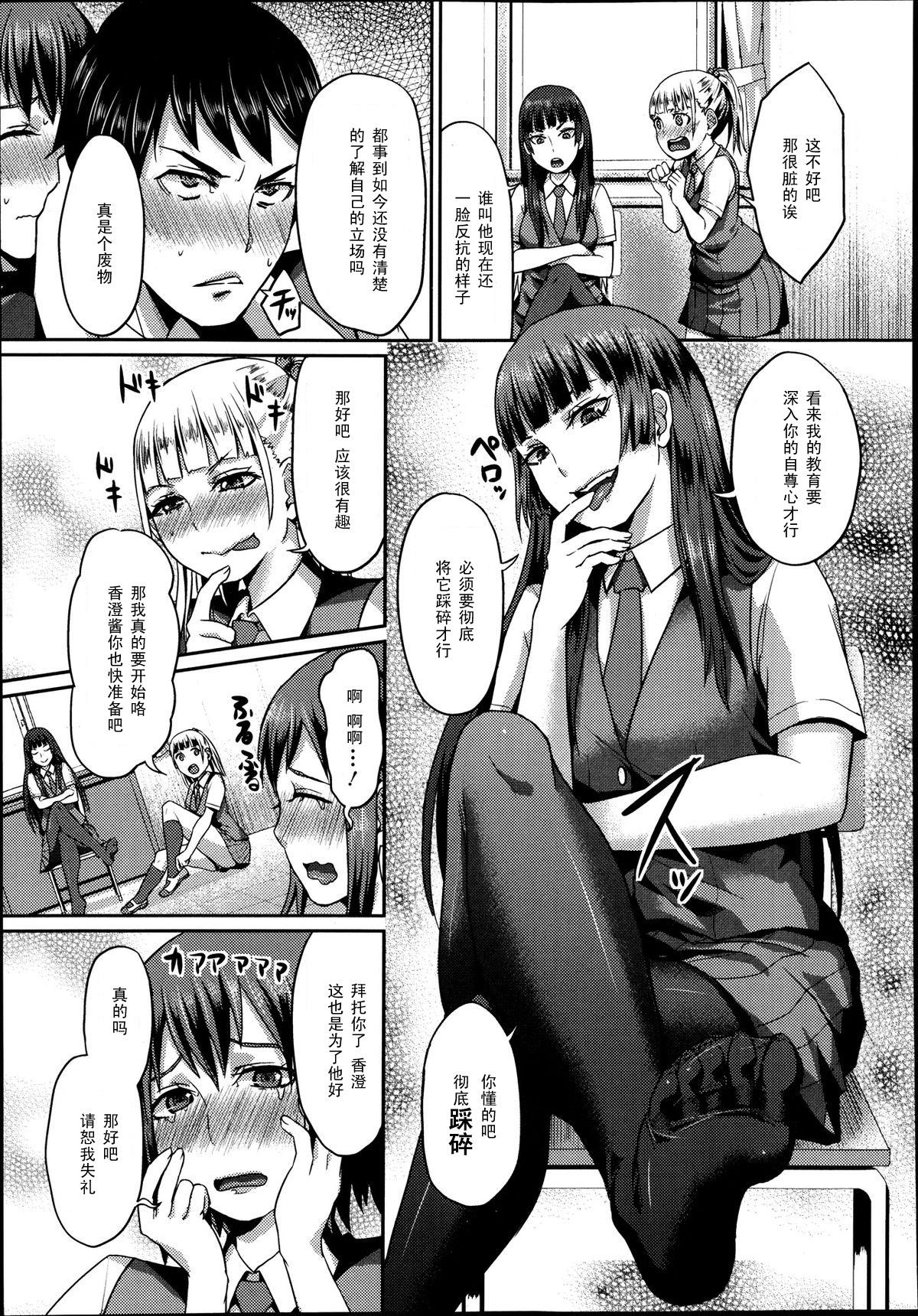 だから貴方は副会長[篠岡ほまれ]  (ガールズフォーム Vol.04) [中国翻訳](24页)