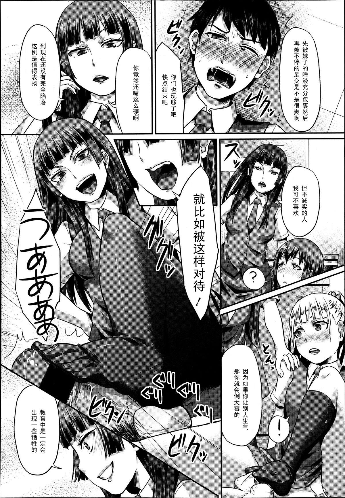 だから貴方は副会長[篠岡ほまれ]  (ガールズフォーム Vol.04) [中国翻訳](24页)