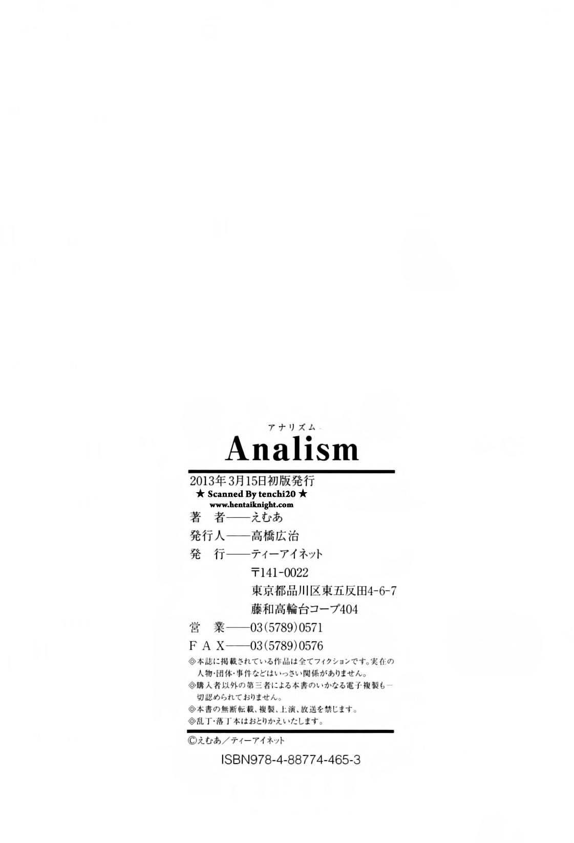 Analism[えむあ]  [中国翻訳](203页)