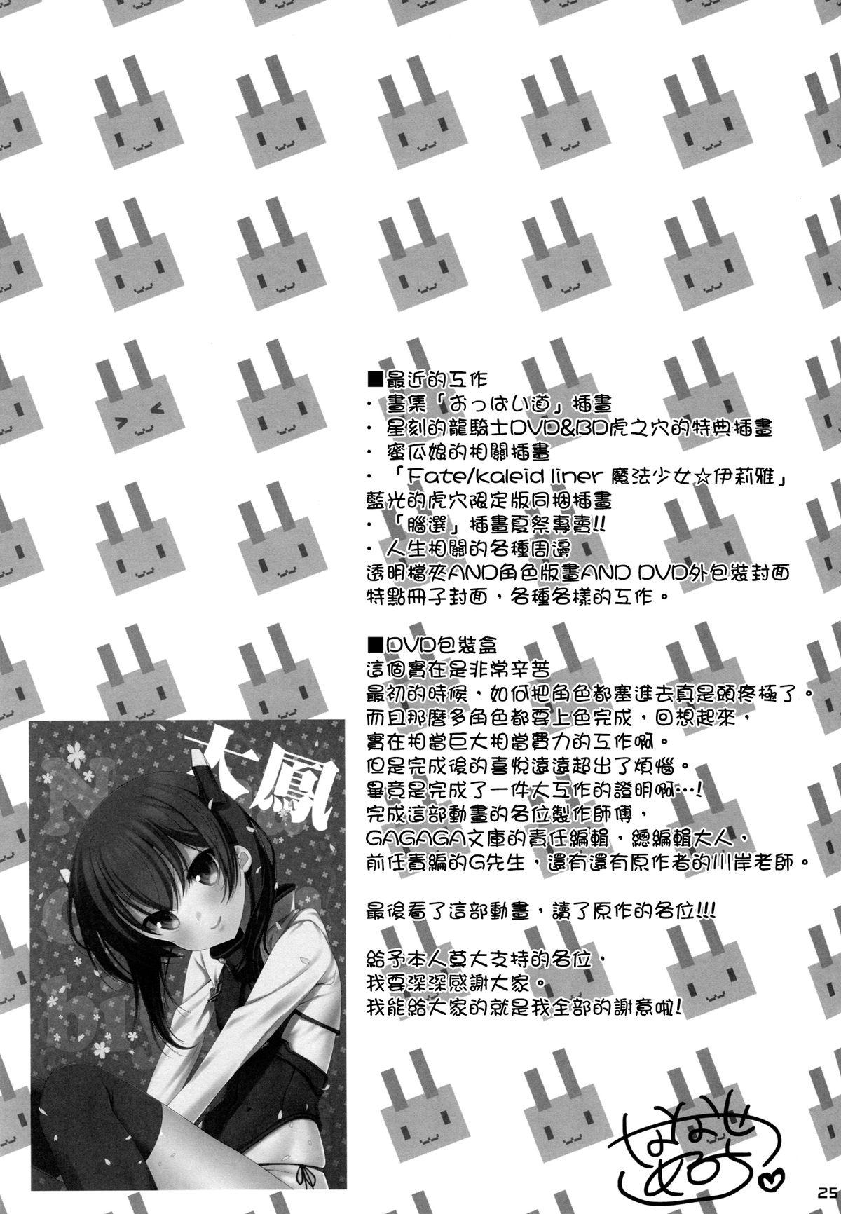 Melcheese42(C86) [生クリームびより (ななせめるち)]  (艦隊これくしょん -艦これ-) [中国翻訳](28页)