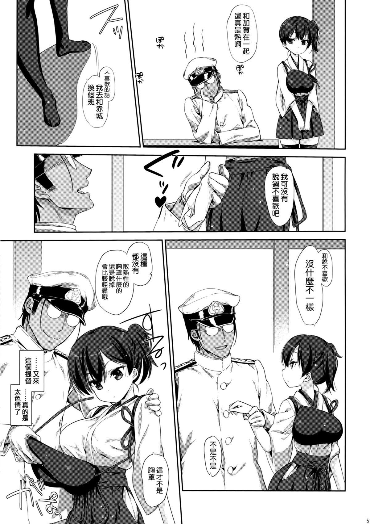 Melcheese42(C86) [生クリームびより (ななせめるち)]  (艦隊これくしょん -艦これ-) [中国翻訳](28页)