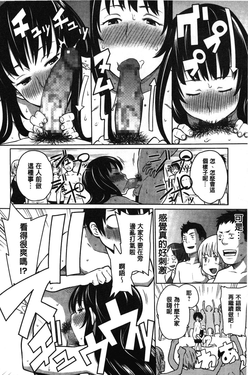 会長は見られるのがお好き[アガタ]  [中国翻訳](210页)