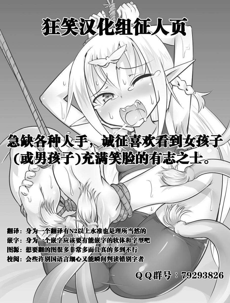 The Tales of Tickling Vol. 4[擽—Tick— (てぃくぞー)]  [中国翻訳] [DL版](27页)