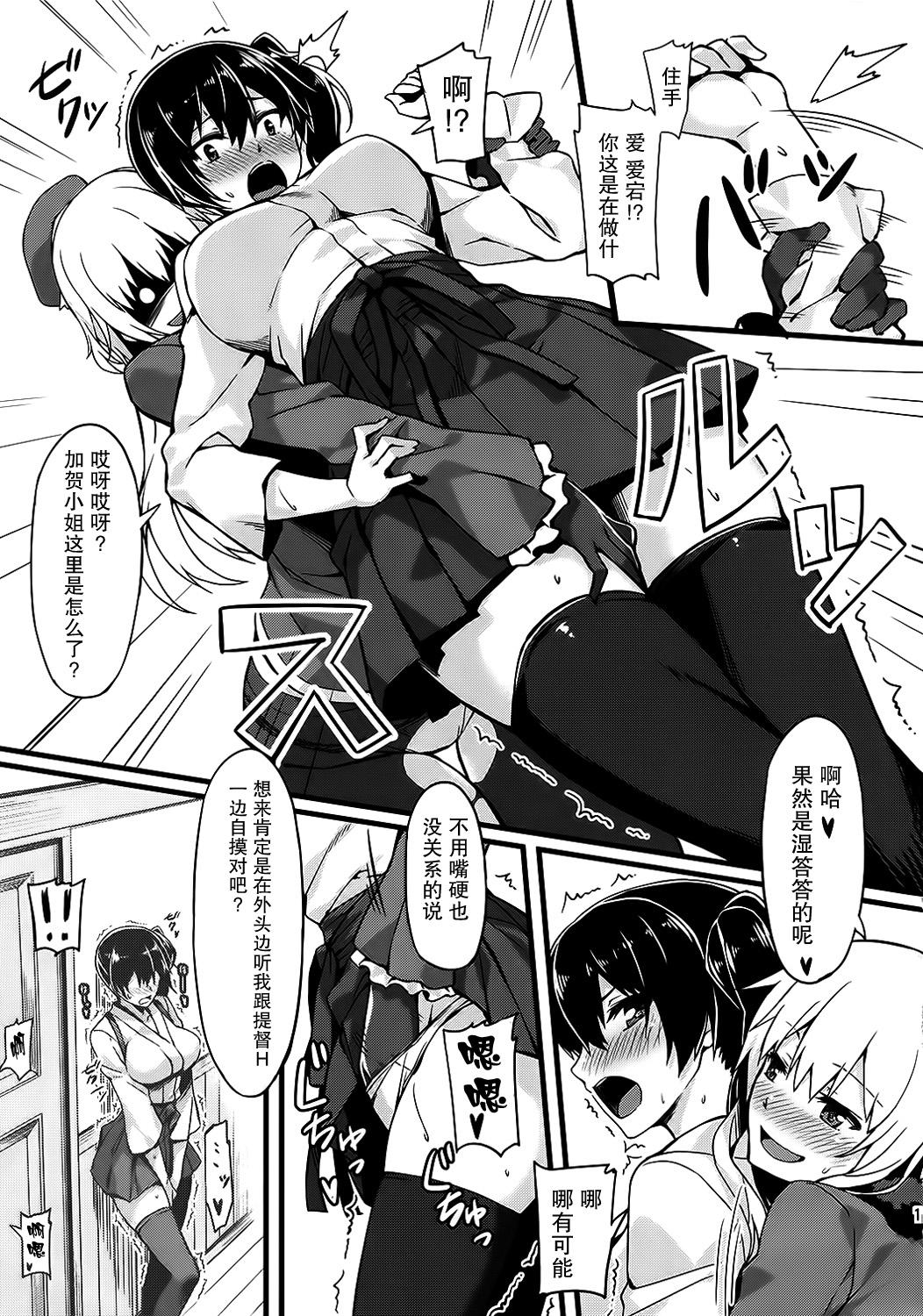 ヒショカンソウダツセンカッコカリ(C86) [S.S.L (柳)]  (艦隊これくしょん -艦これ-) [中国翻訳](26页)