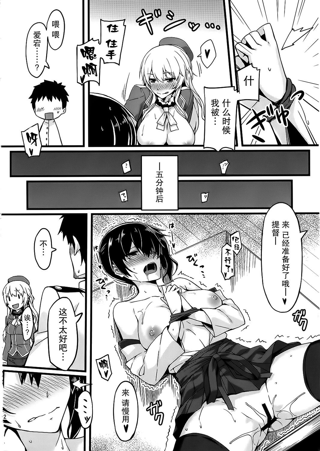 ヒショカンソウダツセンカッコカリ(C86) [S.S.L (柳)]  (艦隊これくしょん -艦これ-) [中国翻訳](26页)