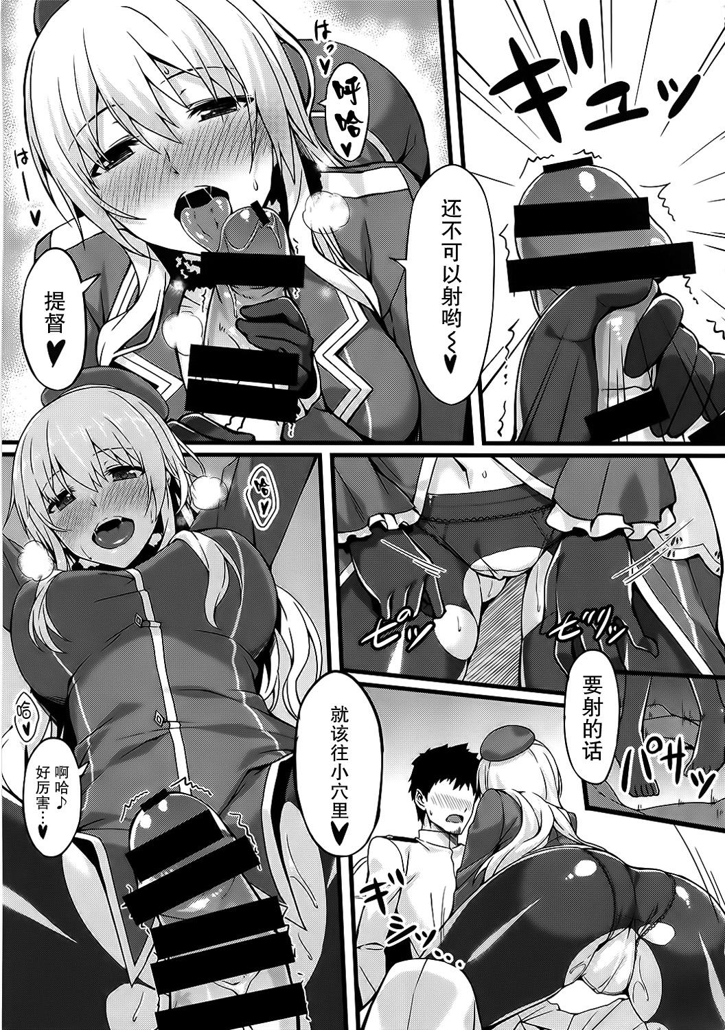 ヒショカンソウダツセンカッコカリ(C86) [S.S.L (柳)]  (艦隊これくしょん -艦これ-) [中国翻訳](26页)