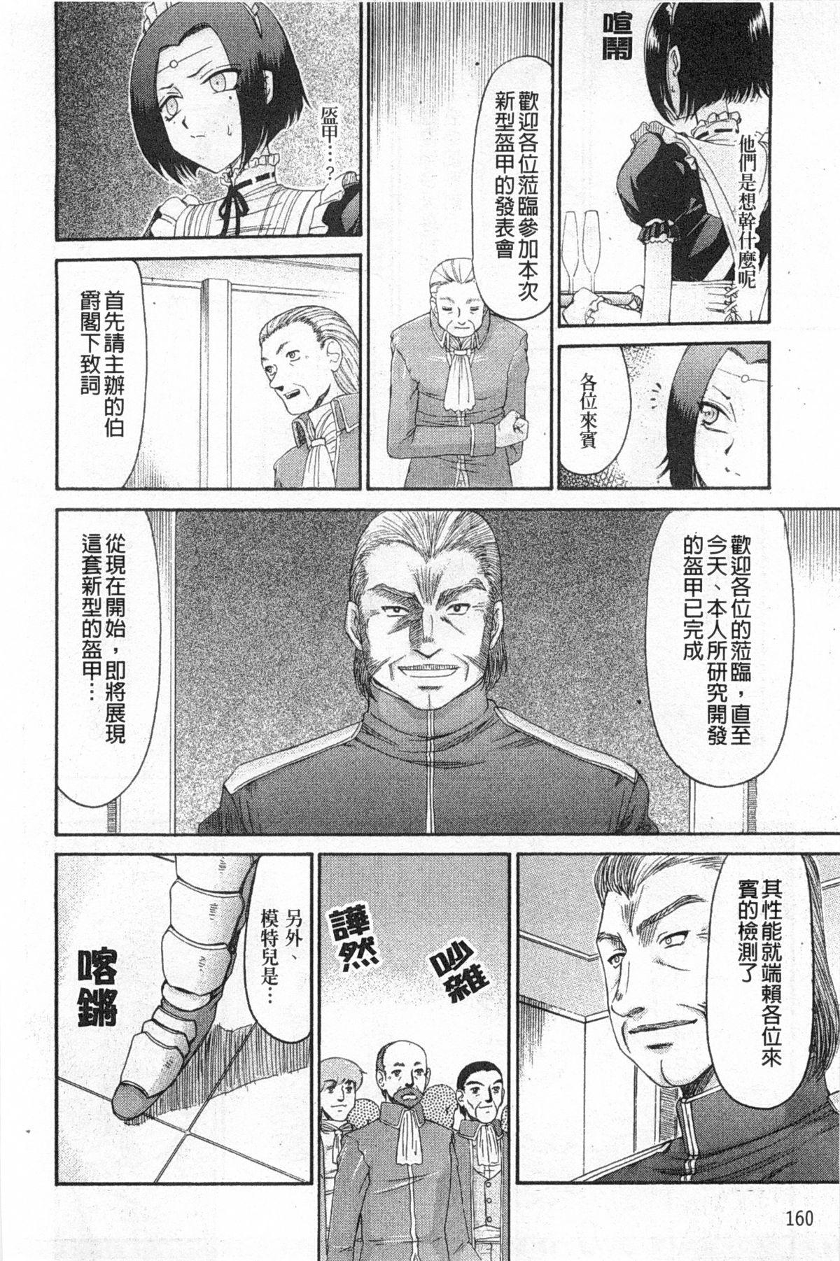 エルフ騎士マリカ 淫辱遊戯[たいらはじめ]  [中国翻訳](207页)