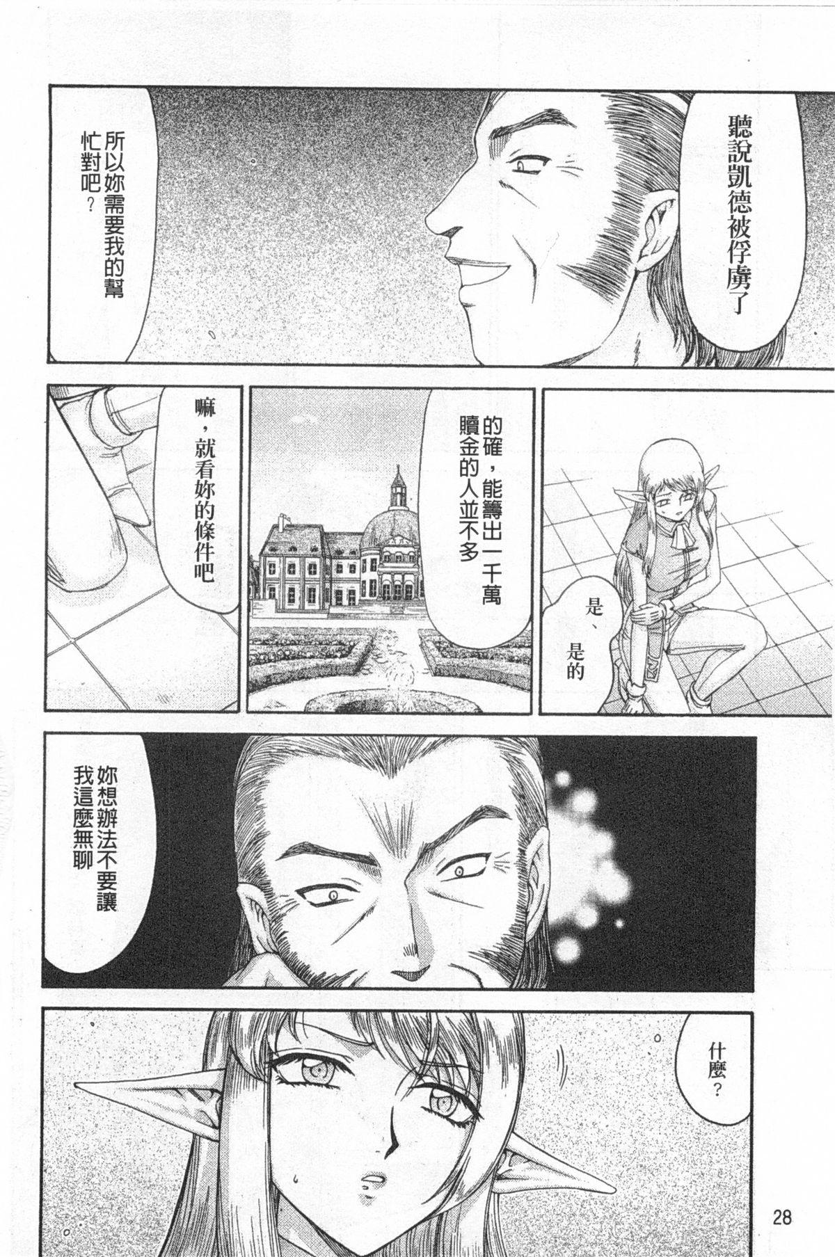 エルフ騎士マリカ 淫辱遊戯[たいらはじめ]  [中国翻訳](207页)