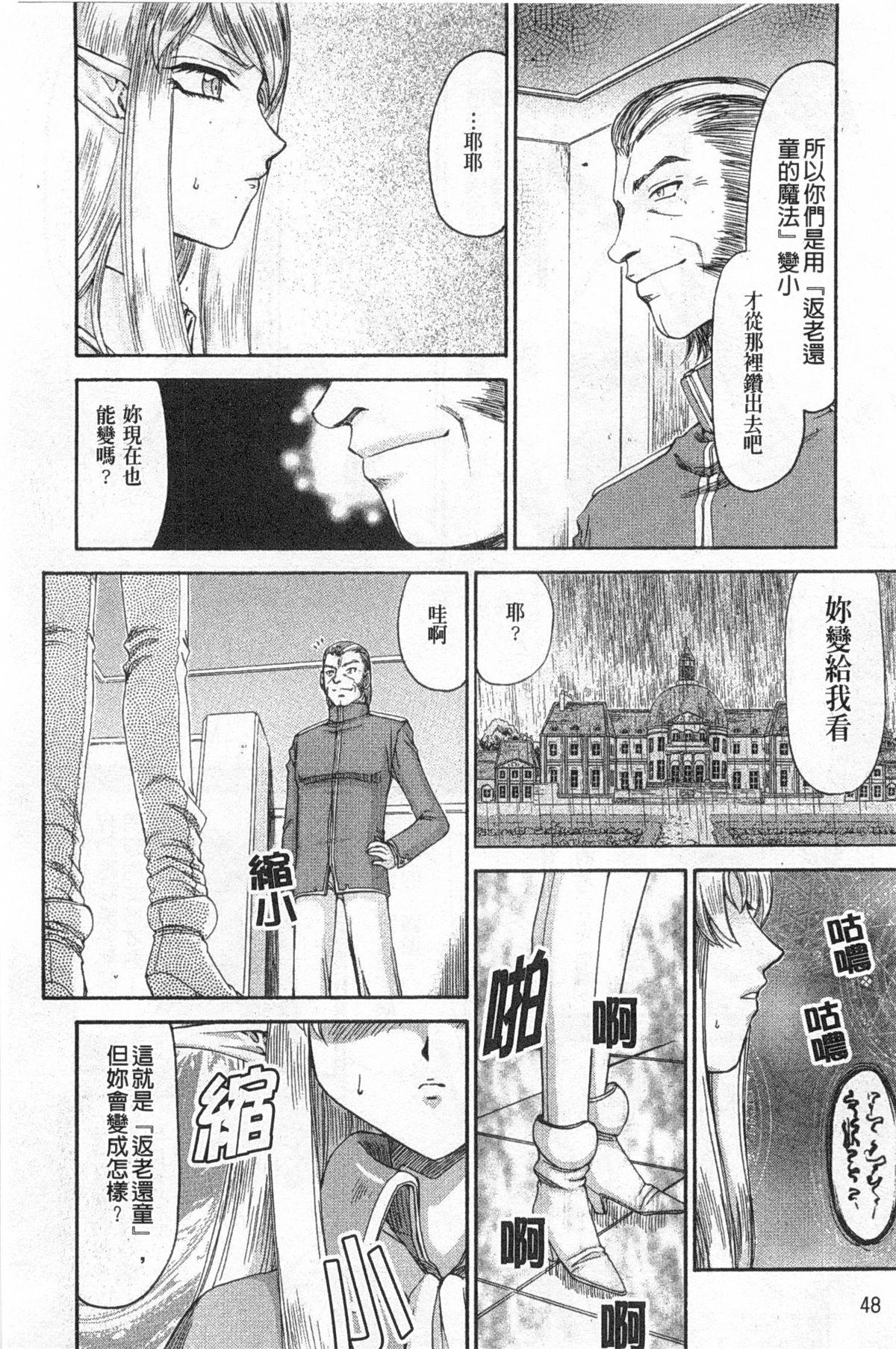 エルフ騎士マリカ 淫辱遊戯[たいらはじめ]  [中国翻訳](207页)