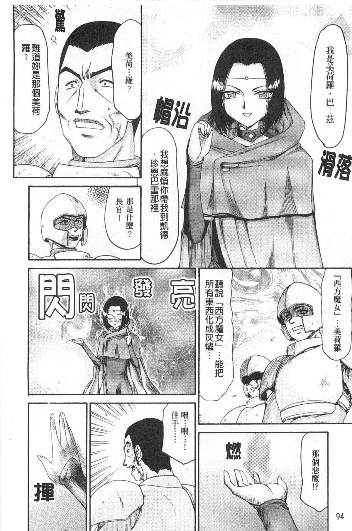 エルフ騎士マリカ 淫辱遊戯[たいらはじめ]  [中国翻訳](207页)