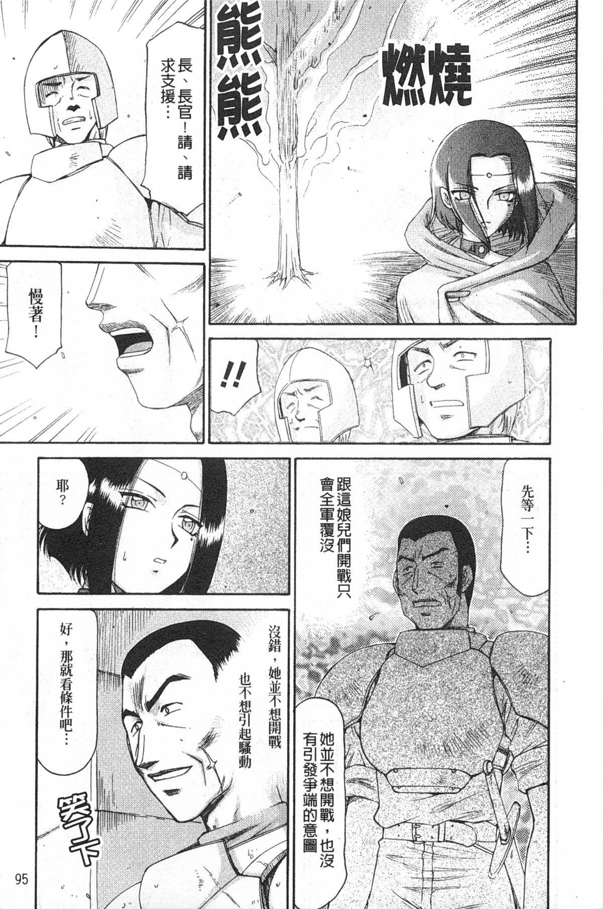 エルフ騎士マリカ 淫辱遊戯[たいらはじめ]  [中国翻訳](207页)