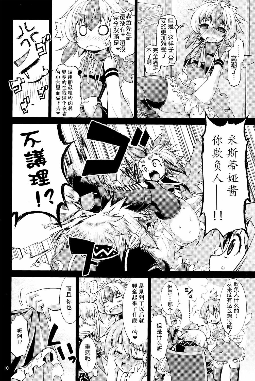 妖鳥らんぶっ in 香霖堂(C86) [あるばとろす (にくしょ、芽唯)]  (東方Project) [中国翻訳](21页)