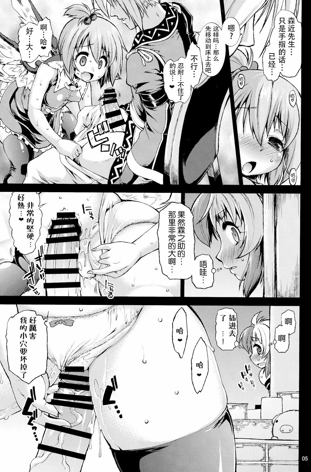 妖鳥らんぶっ in 香霖堂(C86) [あるばとろす (にくしょ、芽唯)]  (東方Project) [中国翻訳](21页)