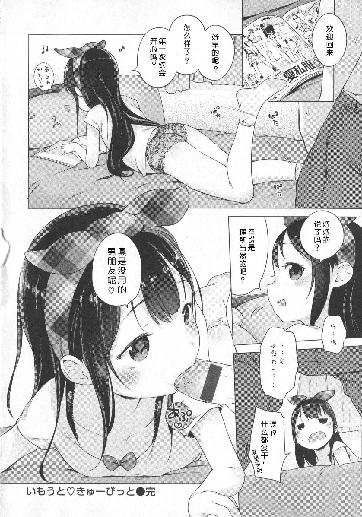 はつこいりぼん。[へんりいだ]  [中国翻訳](244页)