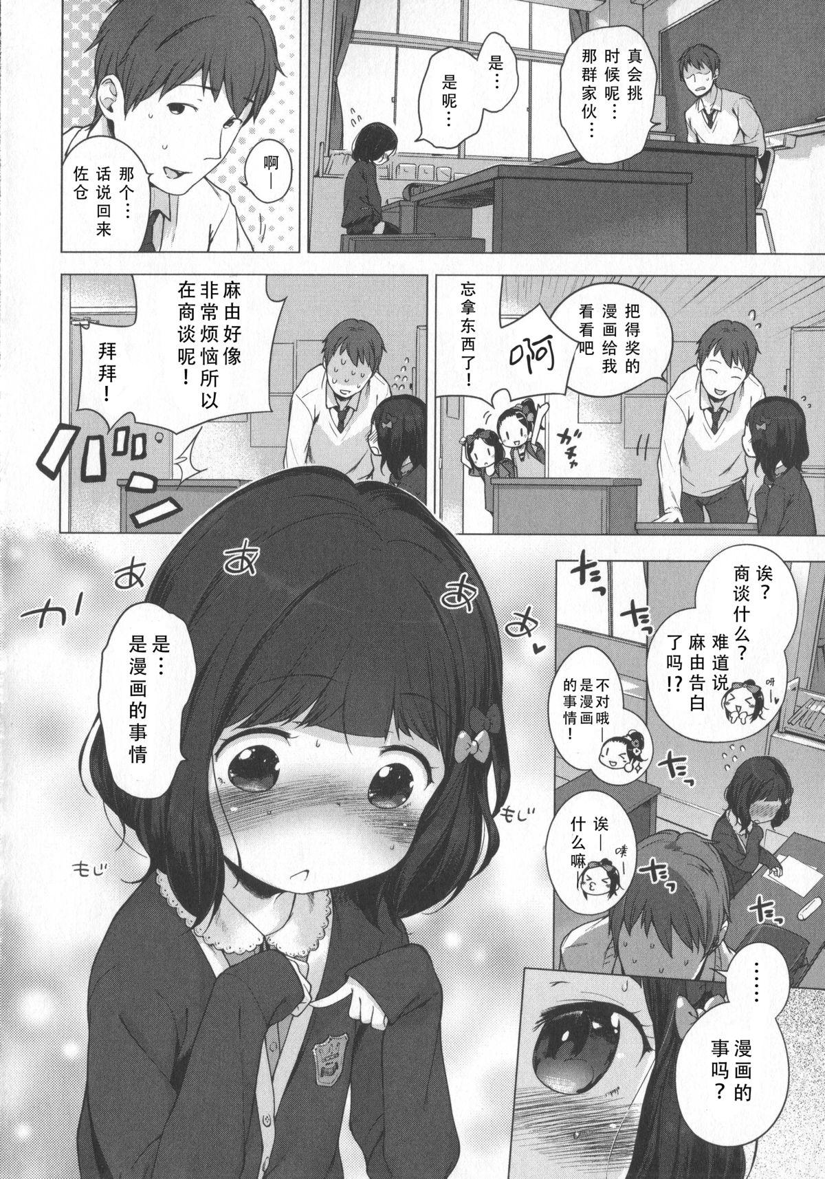 はつこいりぼん。[へんりいだ]  [中国翻訳](244页)