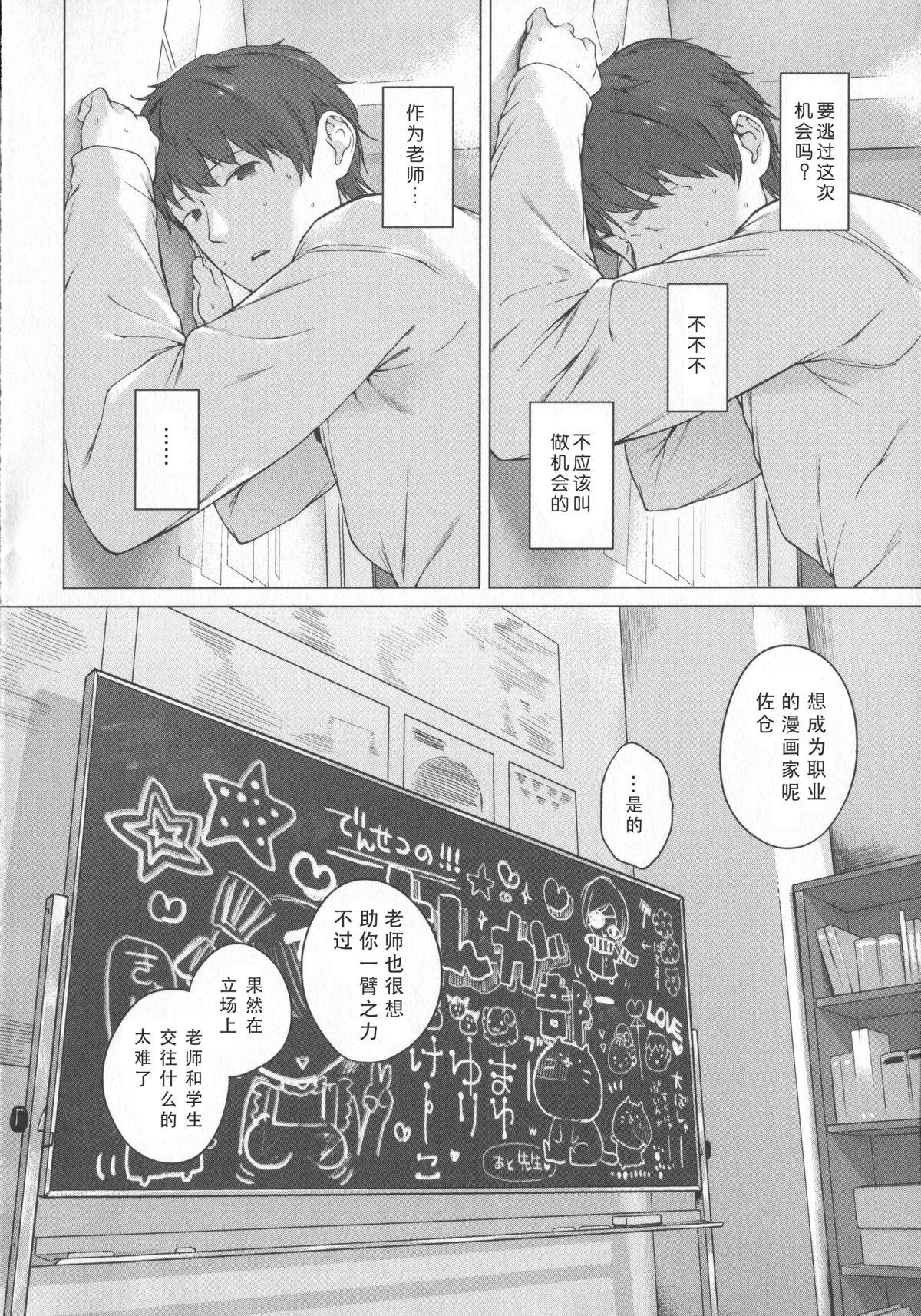 はつこいりぼん。[へんりいだ]  [中国翻訳](244页)