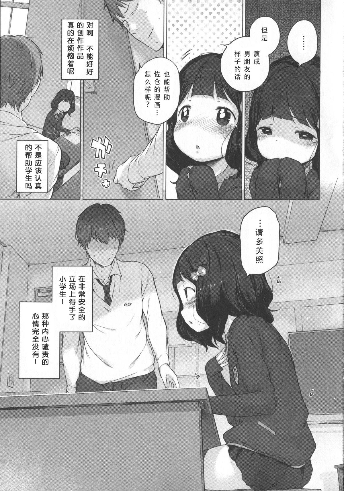 はつこいりぼん。[へんりいだ]  [中国翻訳](244页)