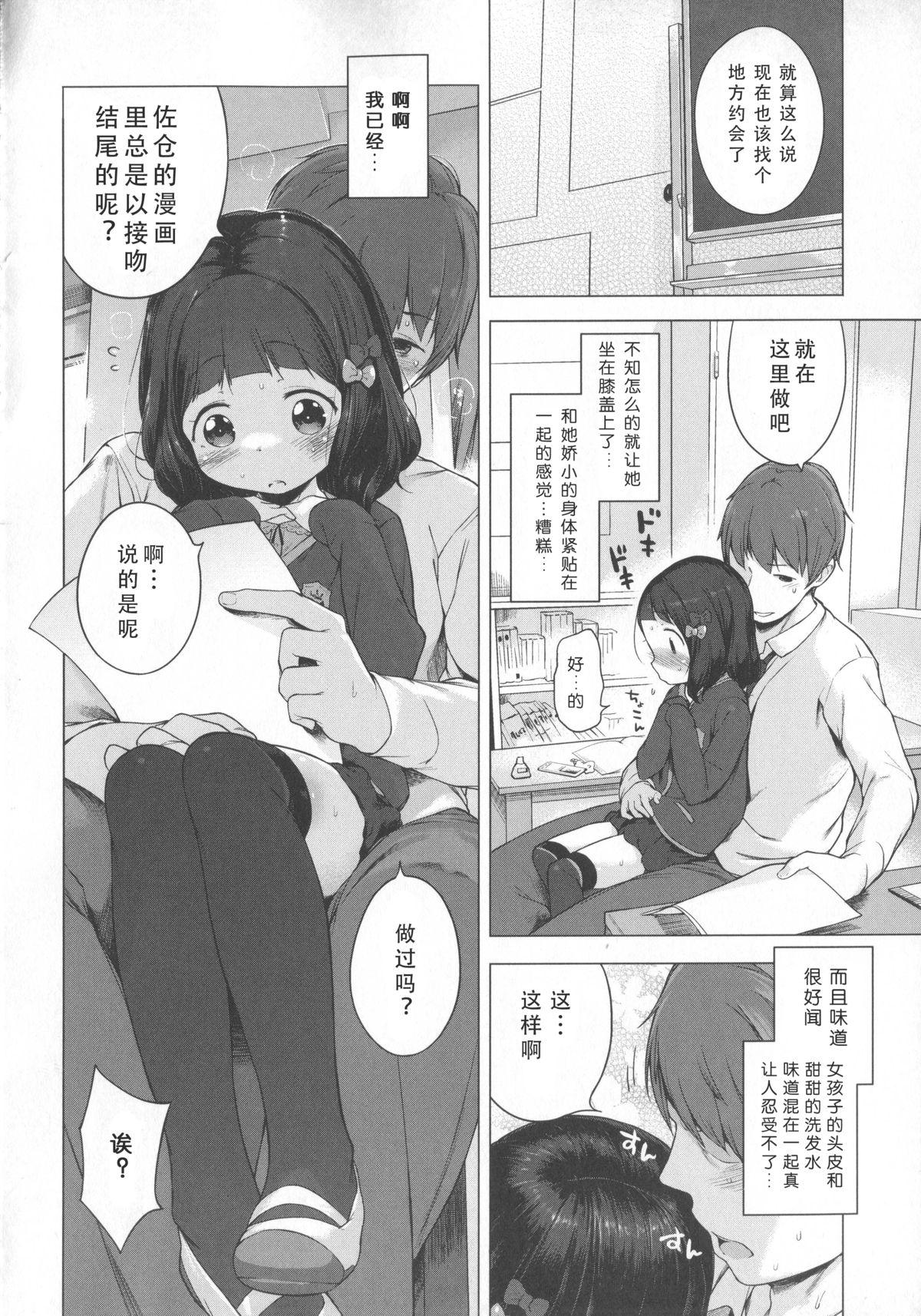 はつこいりぼん。[へんりいだ]  [中国翻訳](244页)