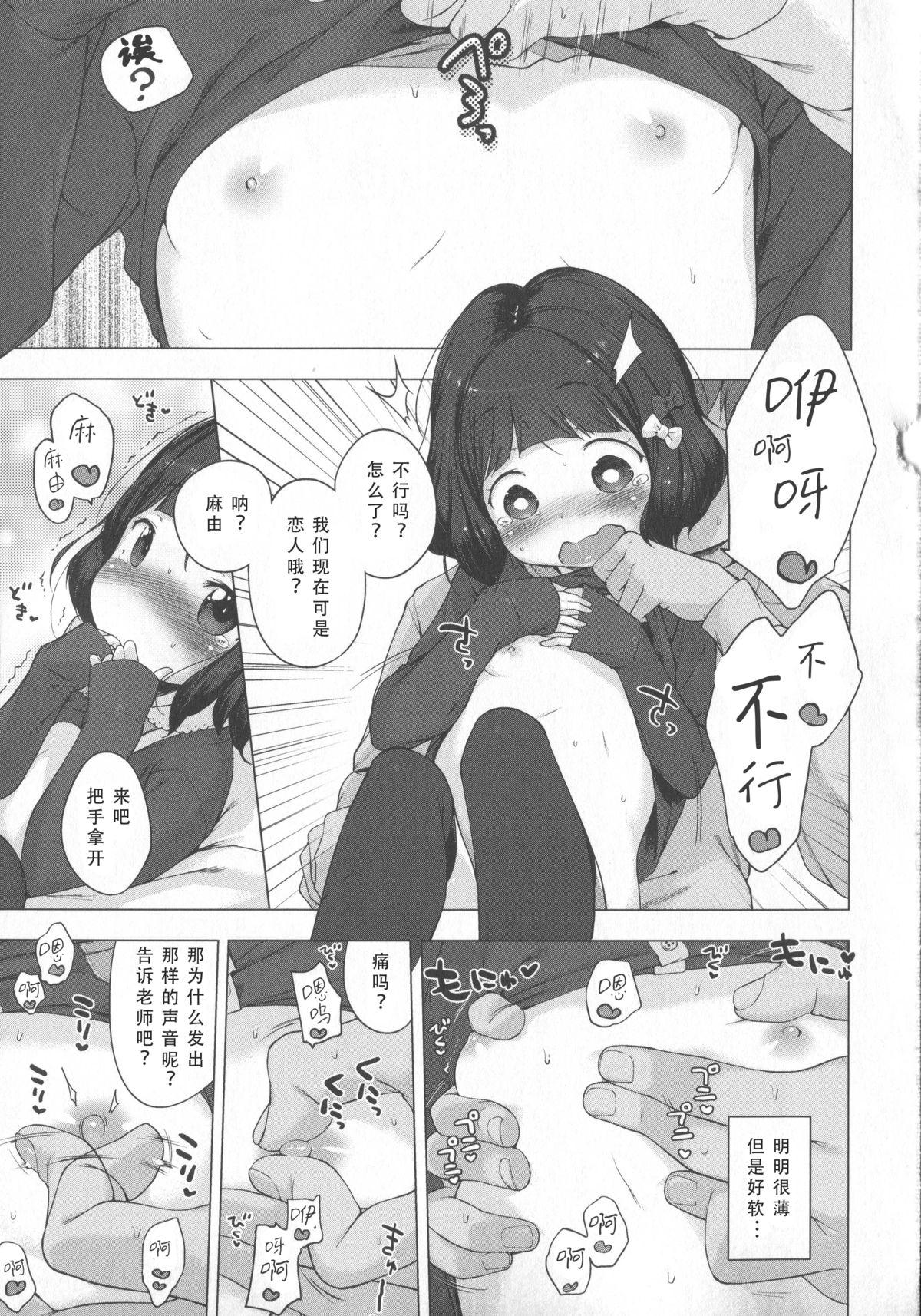 はつこいりぼん。[へんりいだ]  [中国翻訳](244页)