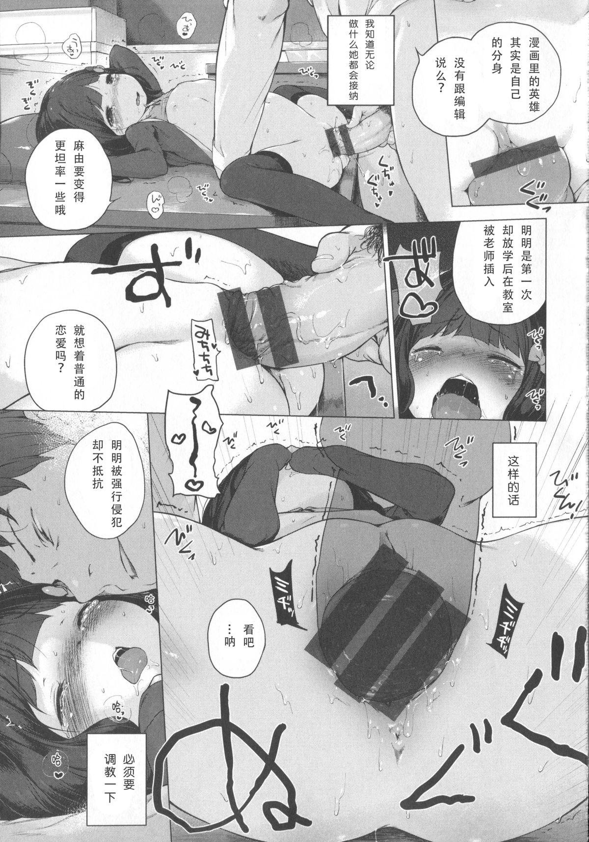 はつこいりぼん。[へんりいだ]  [中国翻訳](244页)