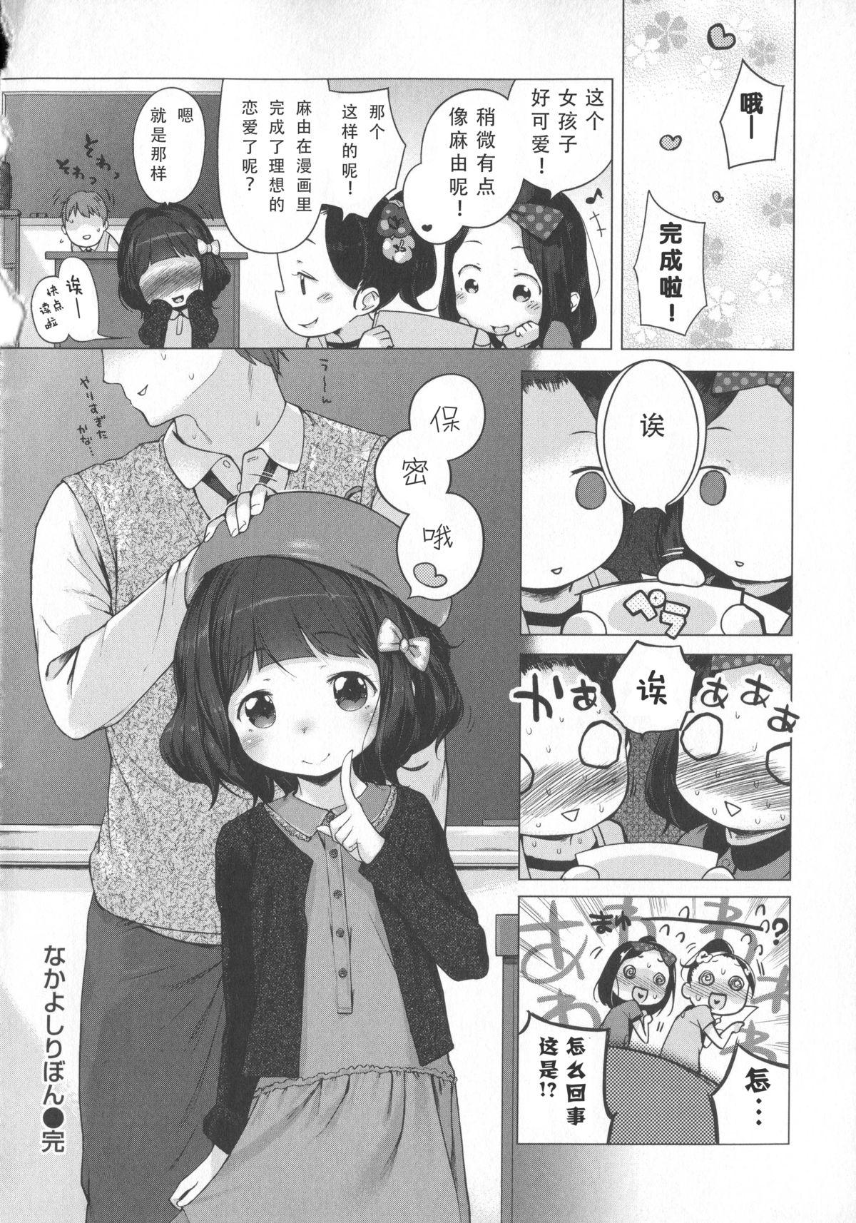 はつこいりぼん。[へんりいだ]  [中国翻訳](244页)